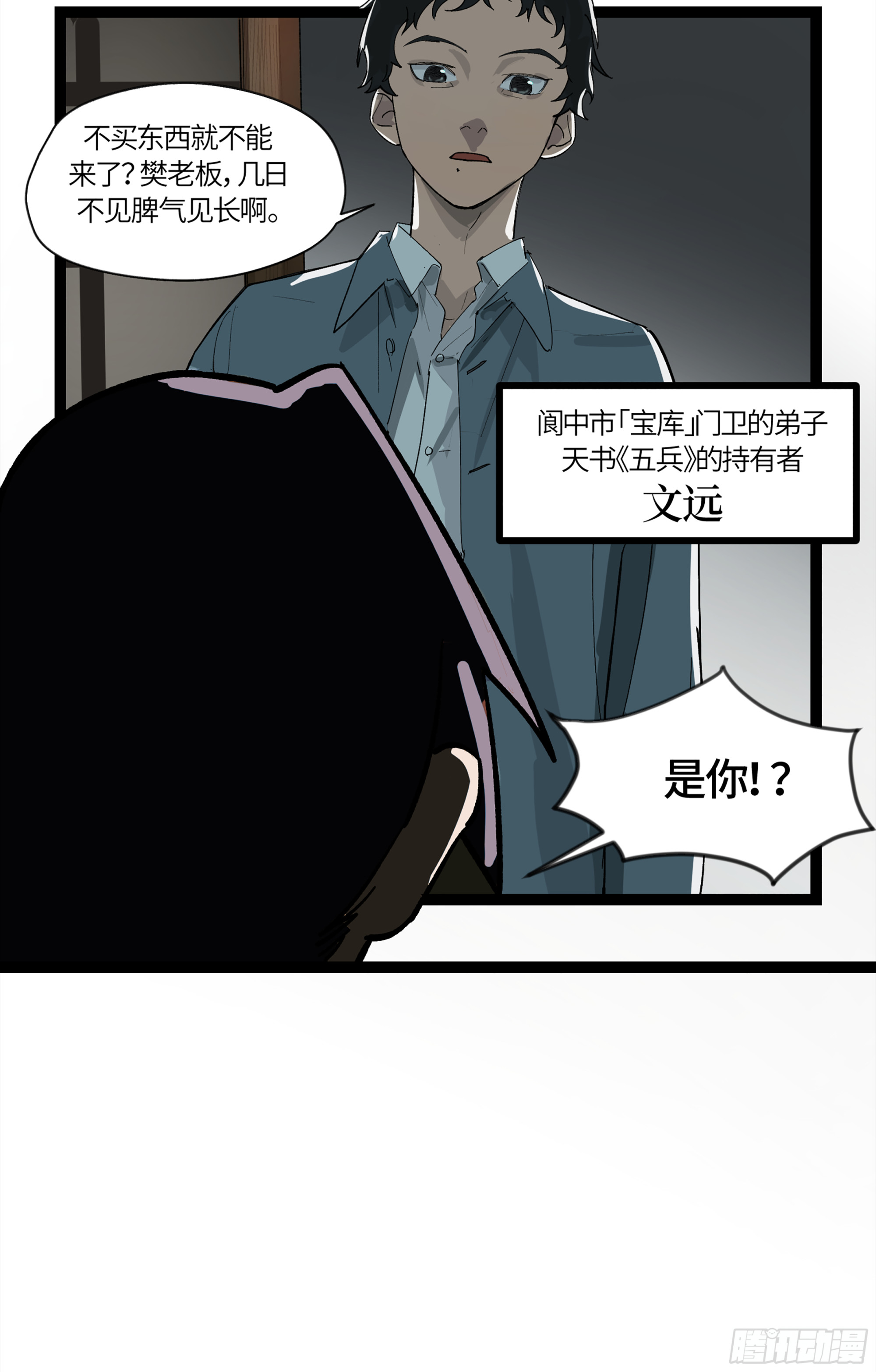 弼马温 09 超A级异常？！18