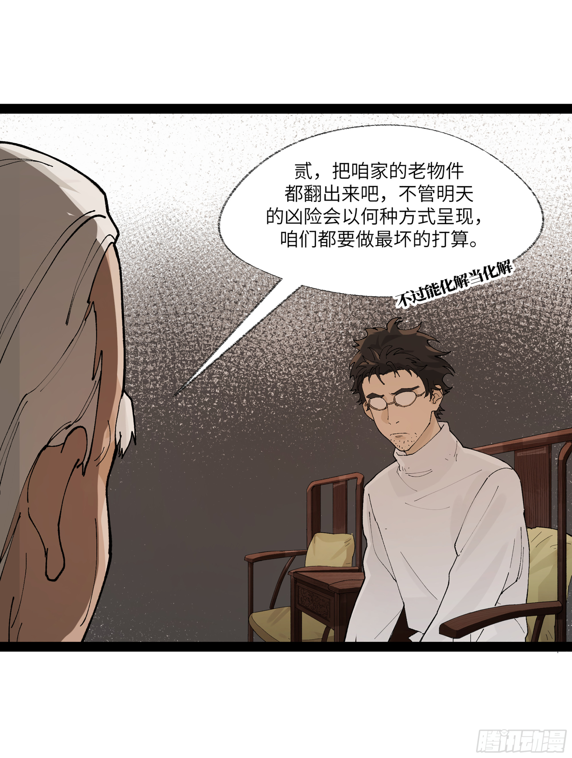 弼马温 23 秦楹的大危机18