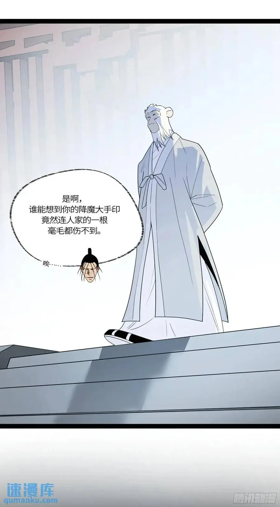 弼马温 43 夺魁战4