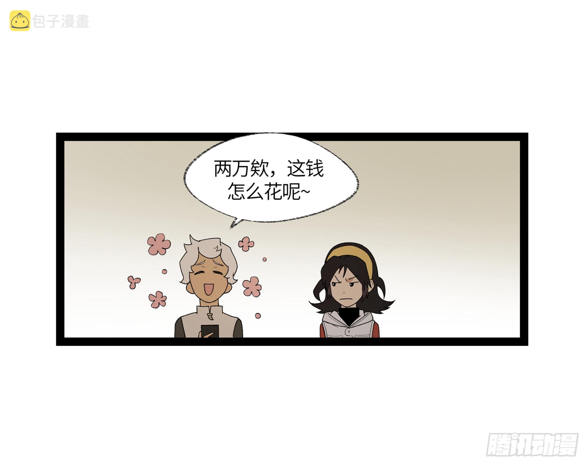 弼马温 13 羊占的第一桶金34