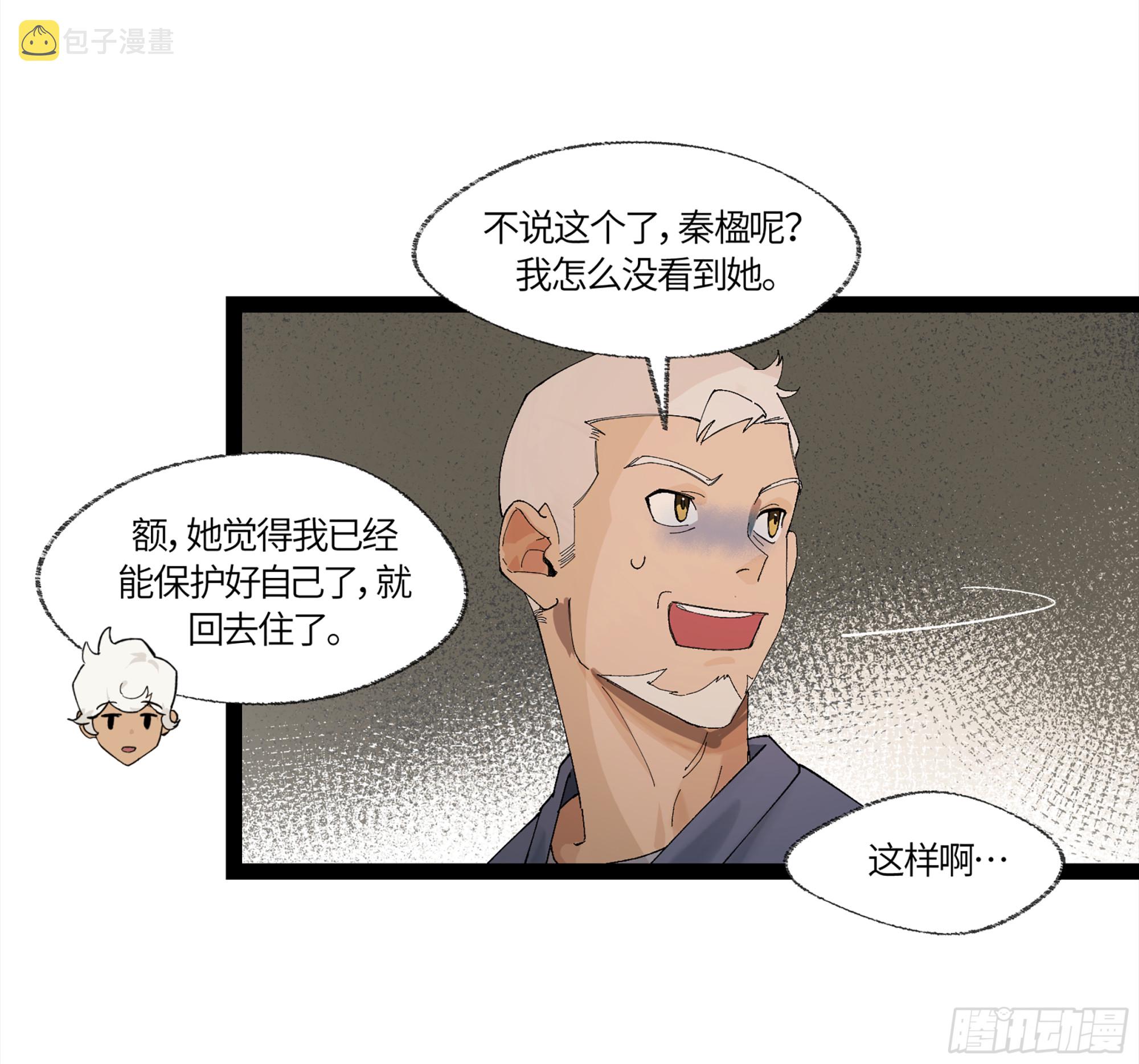 弼马温 21 景霄雷书与白泽图44