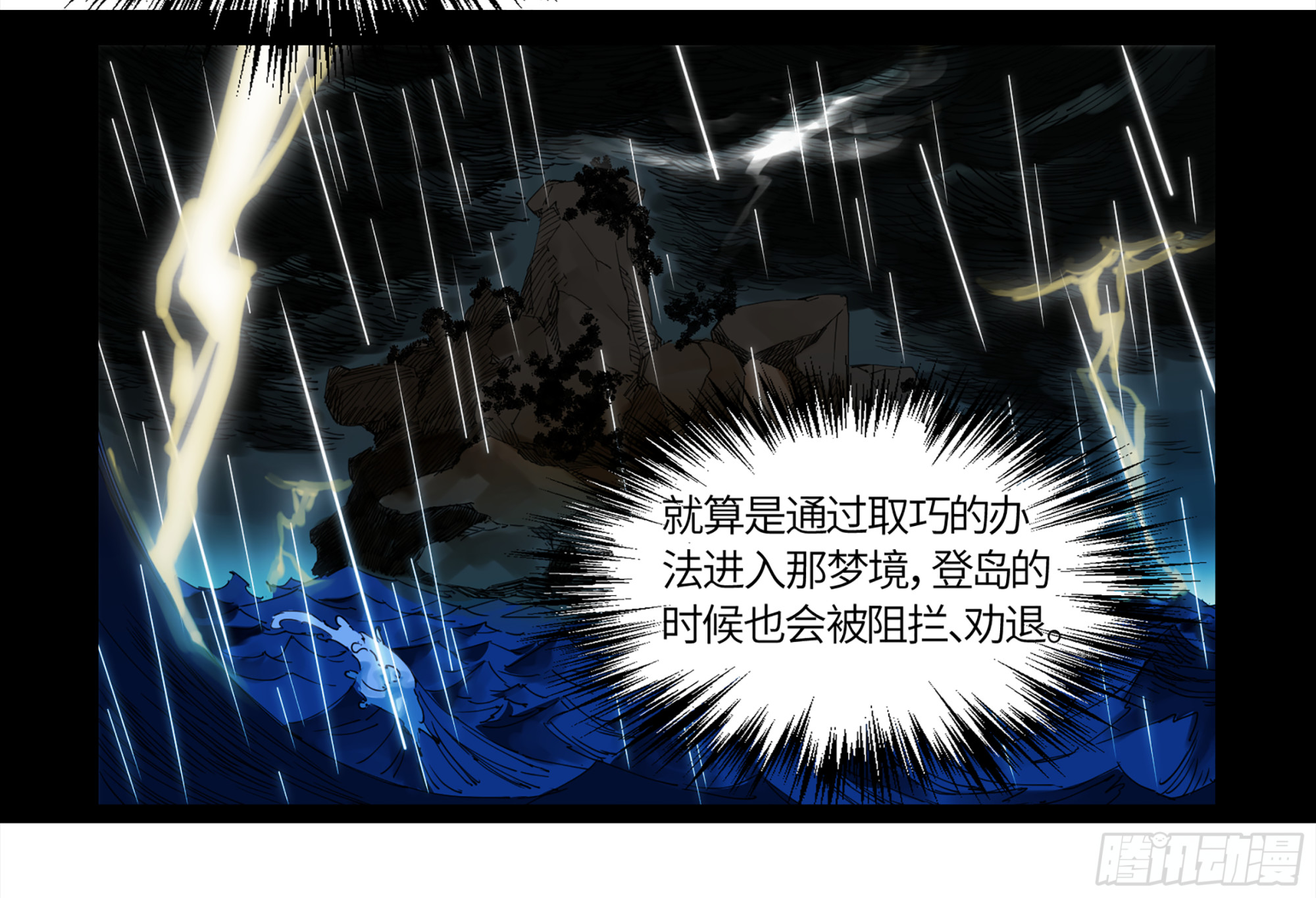 弼马温 06 山主要我拜他为师39