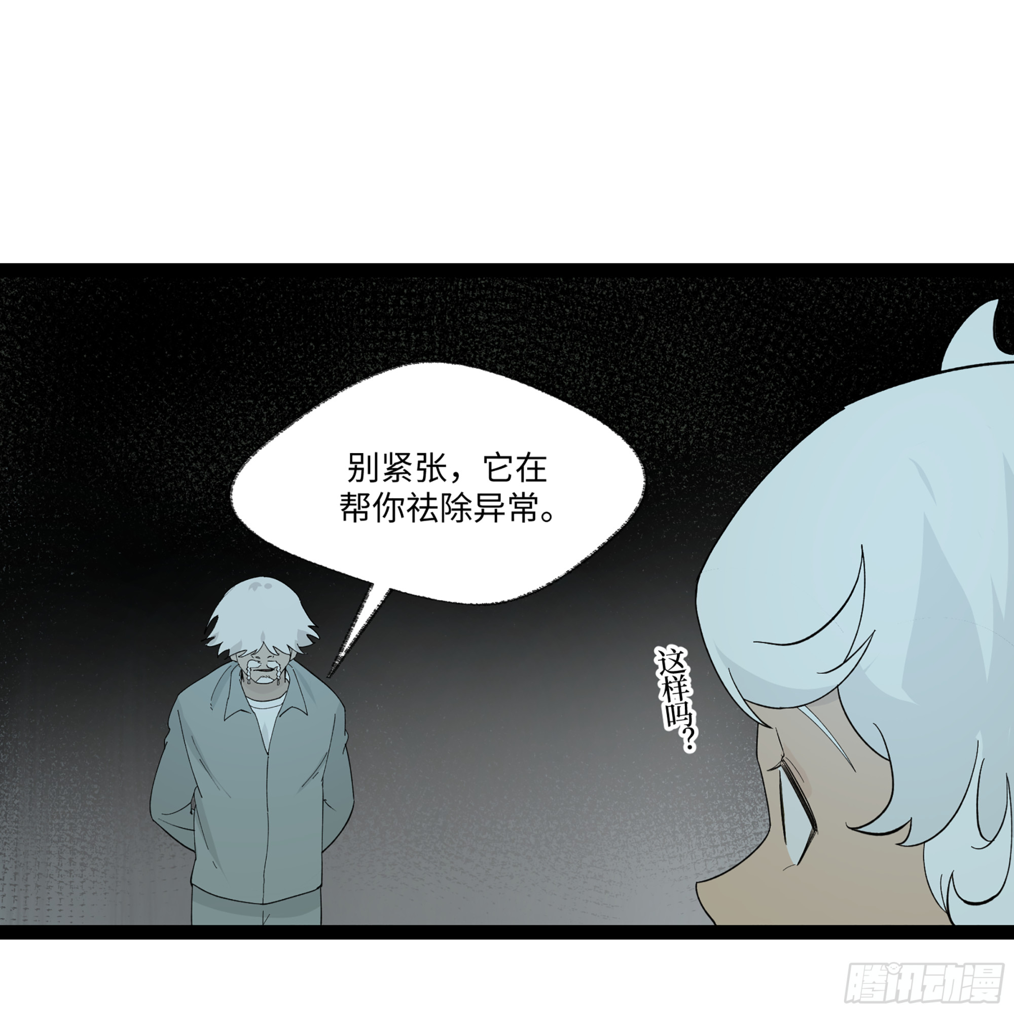 弼马温 20 谁给我戴的紧箍？40