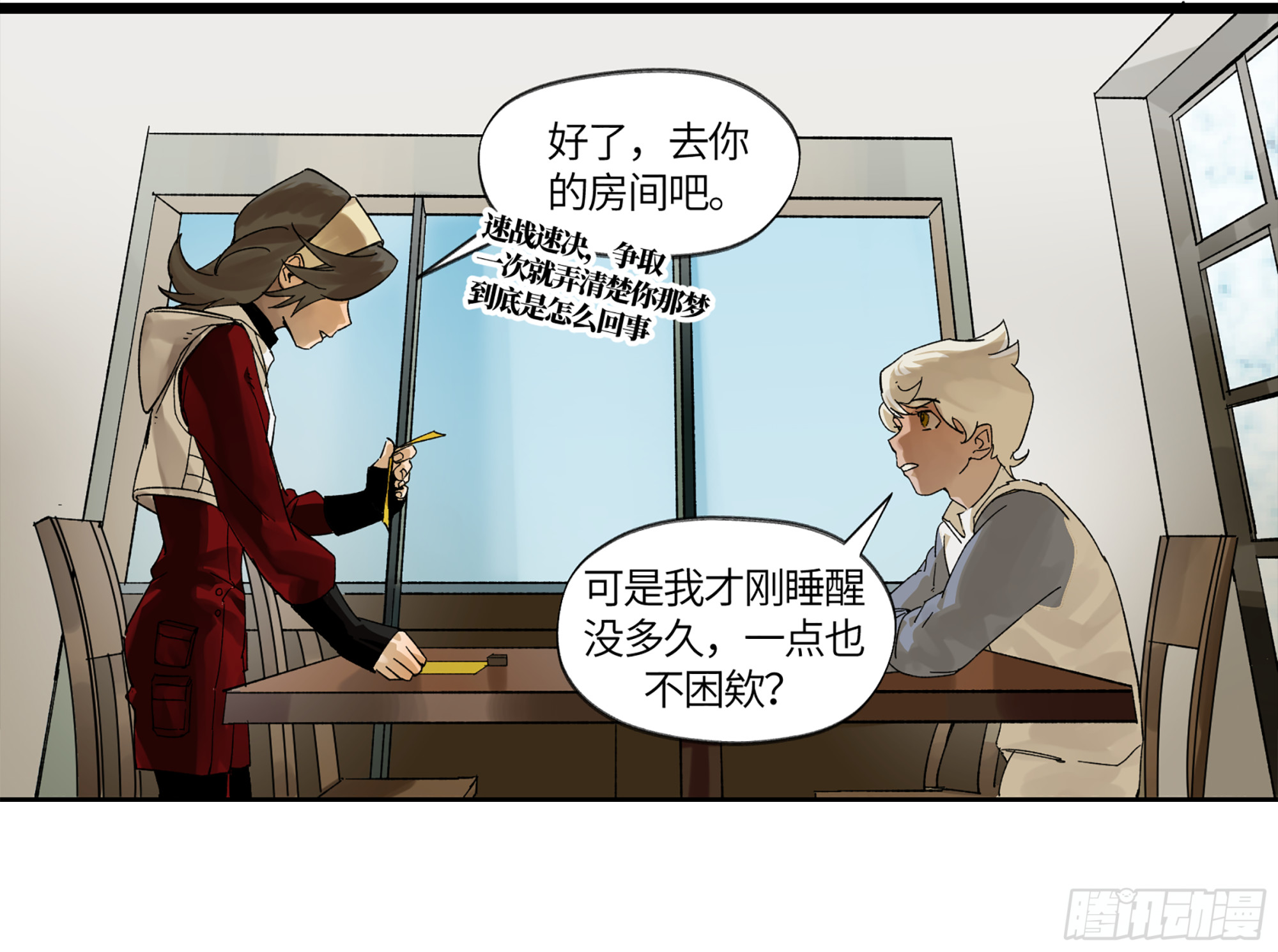 弼马温 05 吾好梦中修行24