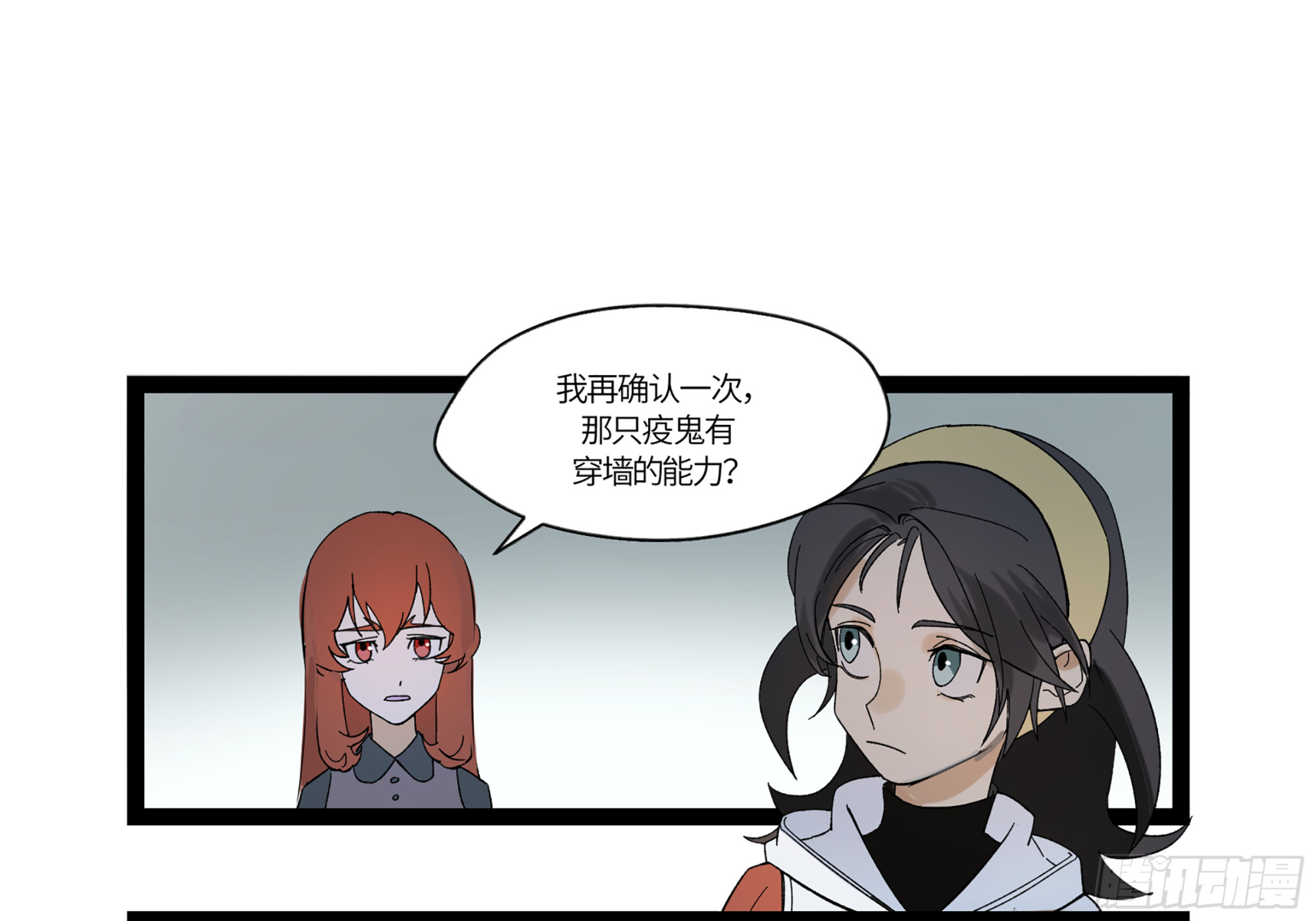 弼马温 18 疫鬼10