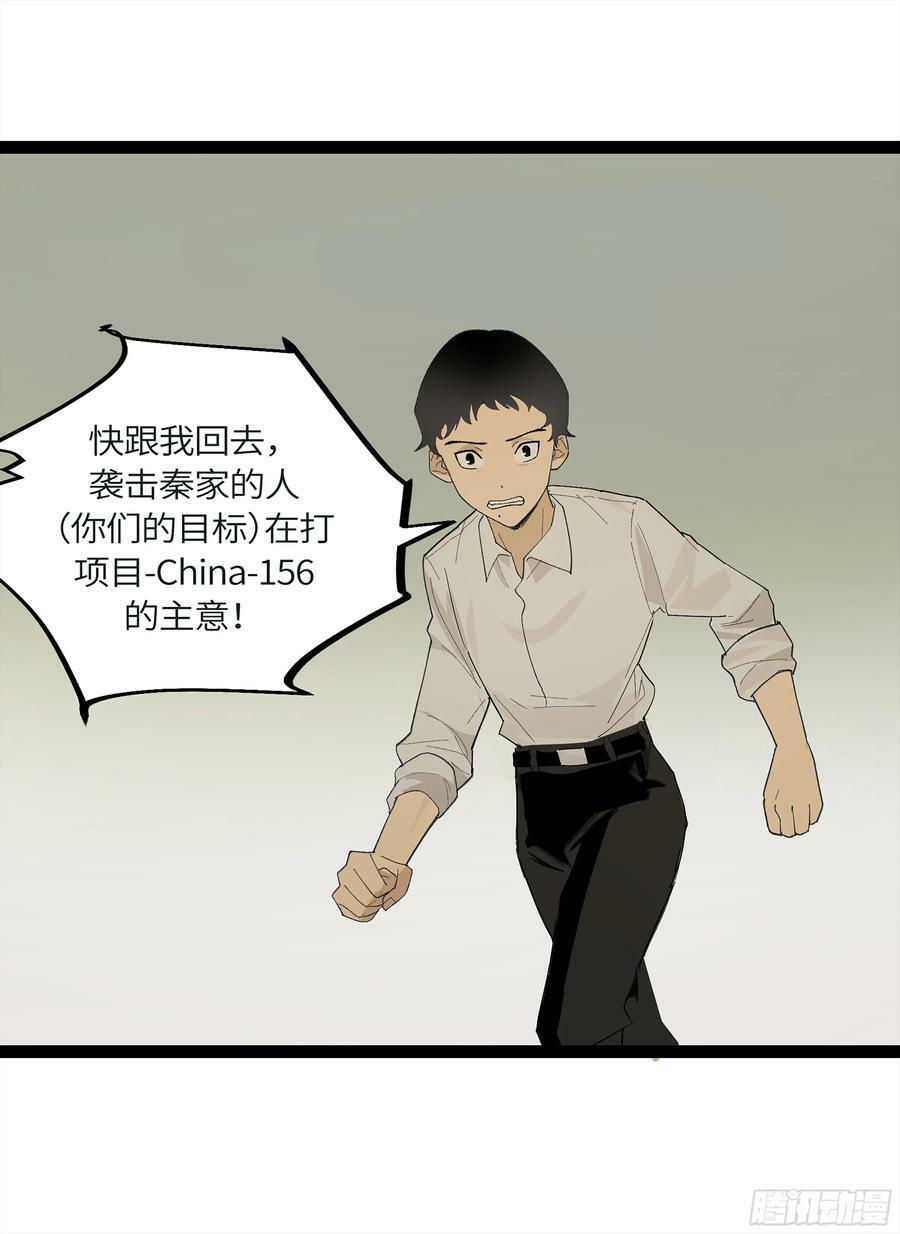 弼马温 28 阆中为之一清52