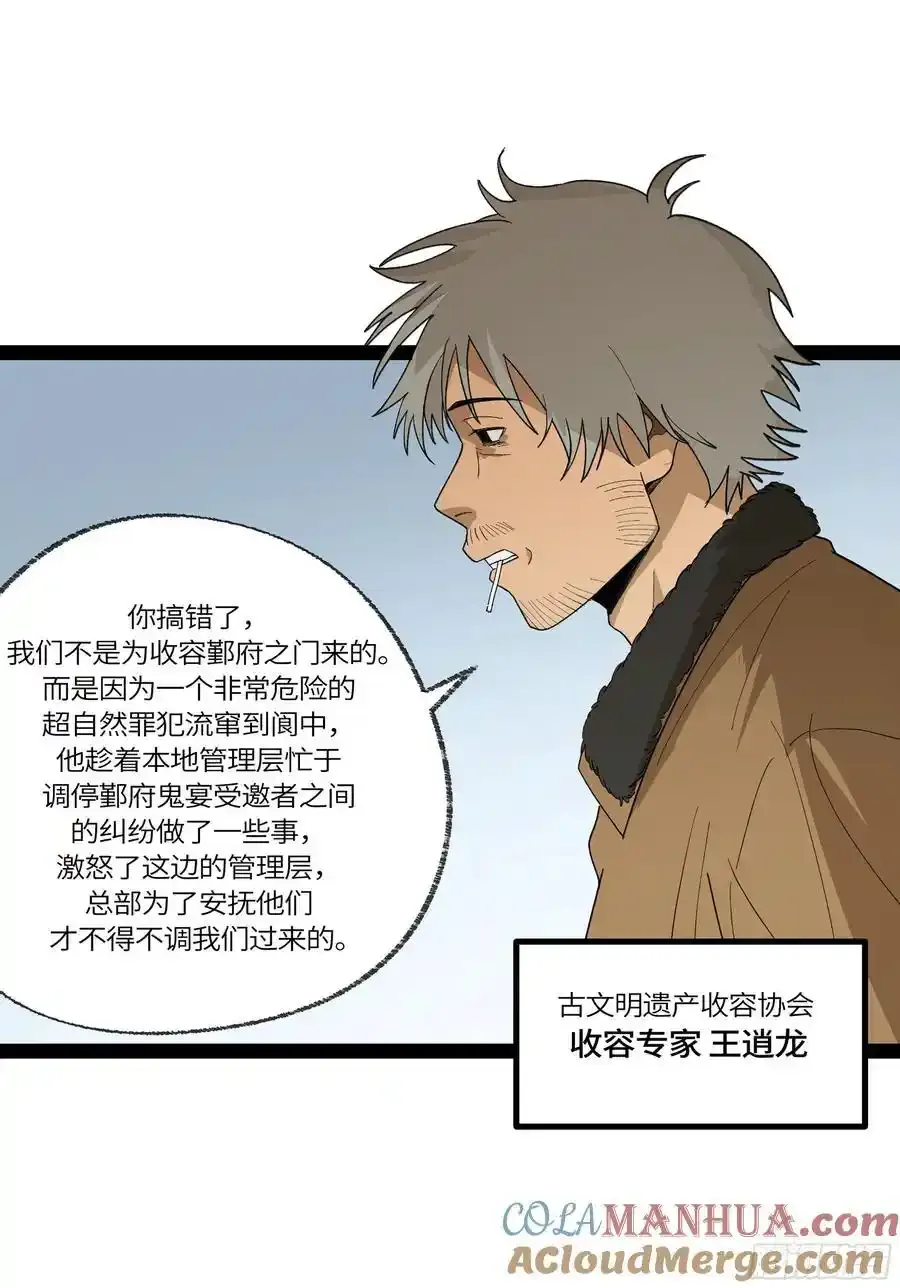 弼马温 34 总部的支援48