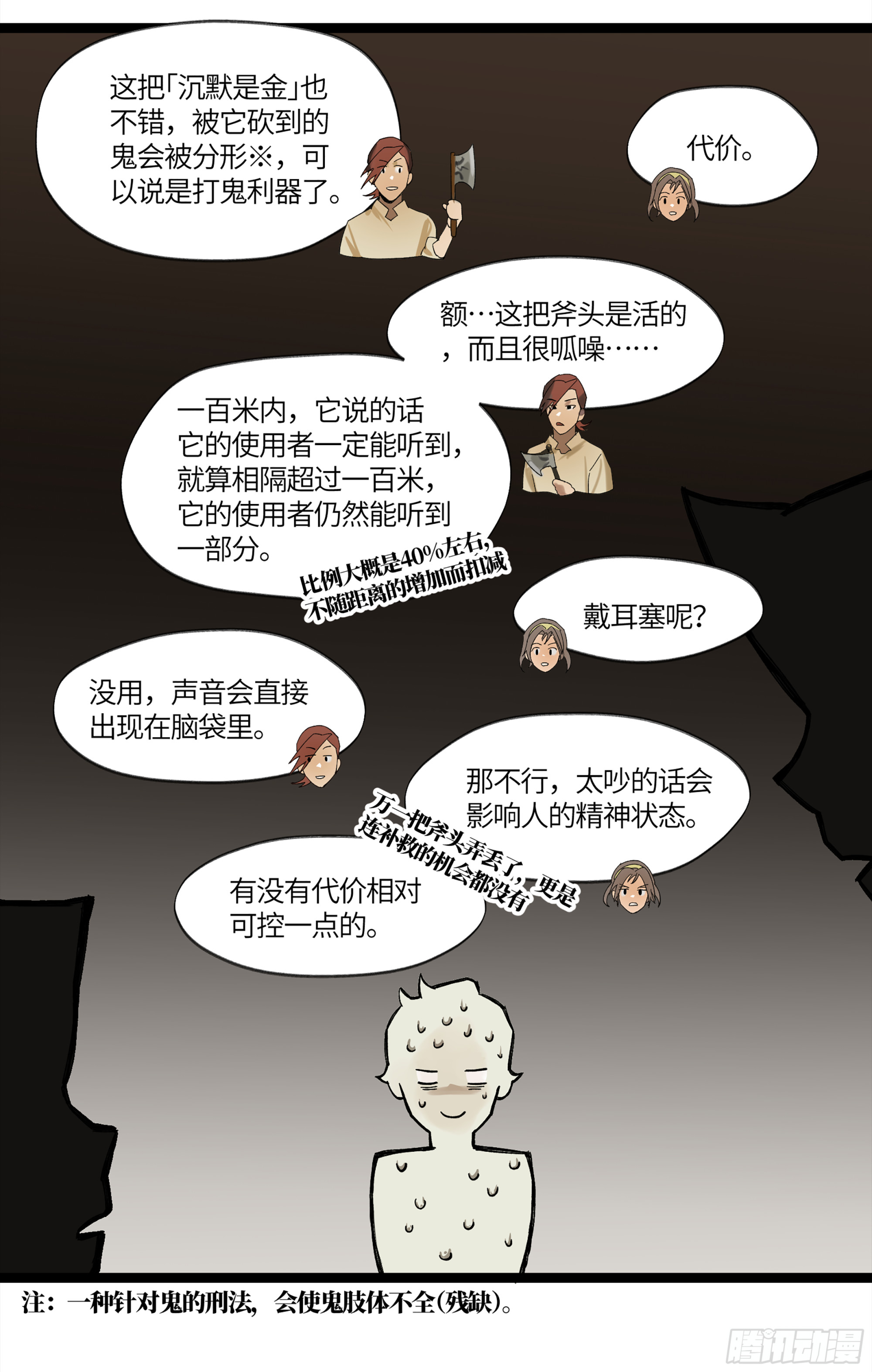 弼马温 07 这家兵器店好怪哦39