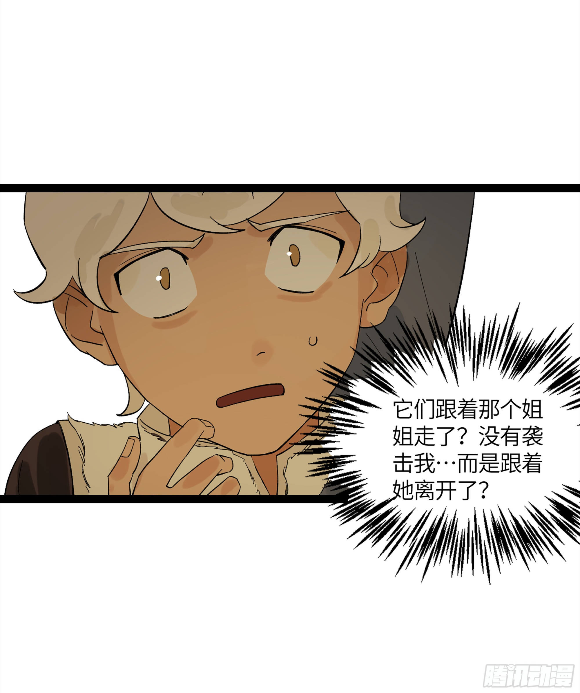 弼马温 15 被群鬼追逐的姐姐19