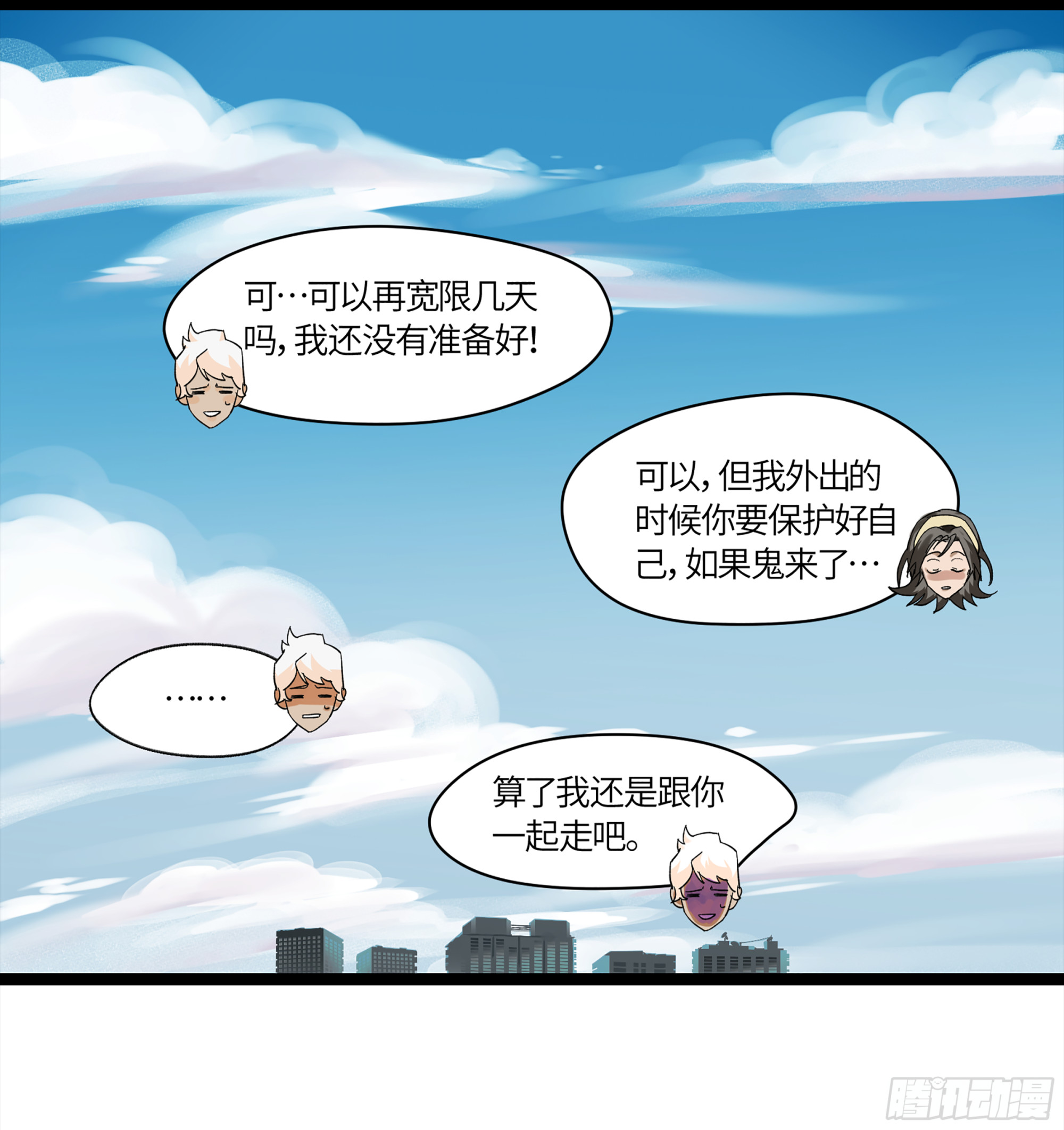 弼马温 06 山主要我拜他为师48