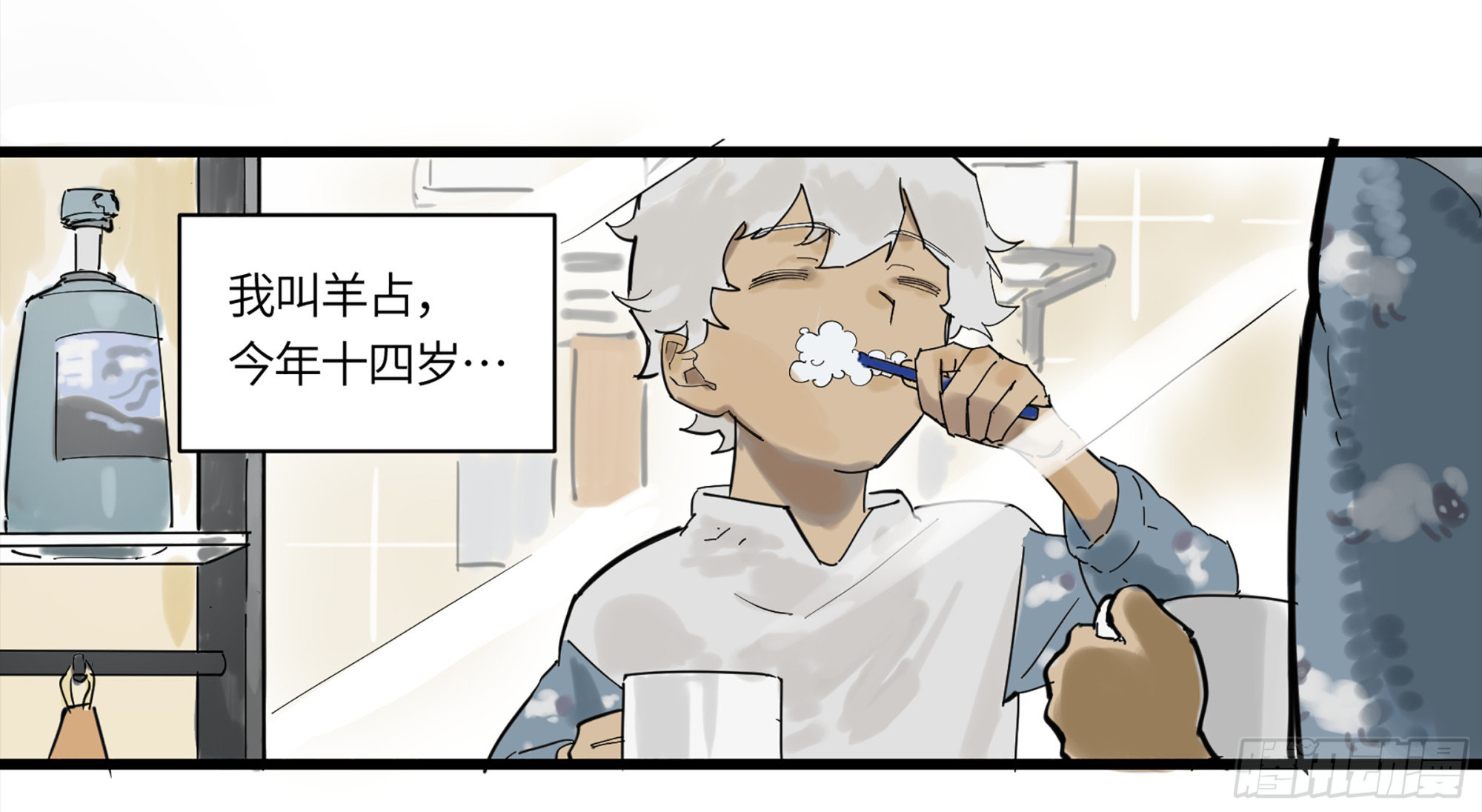 弼马温 01 书与不速之客4