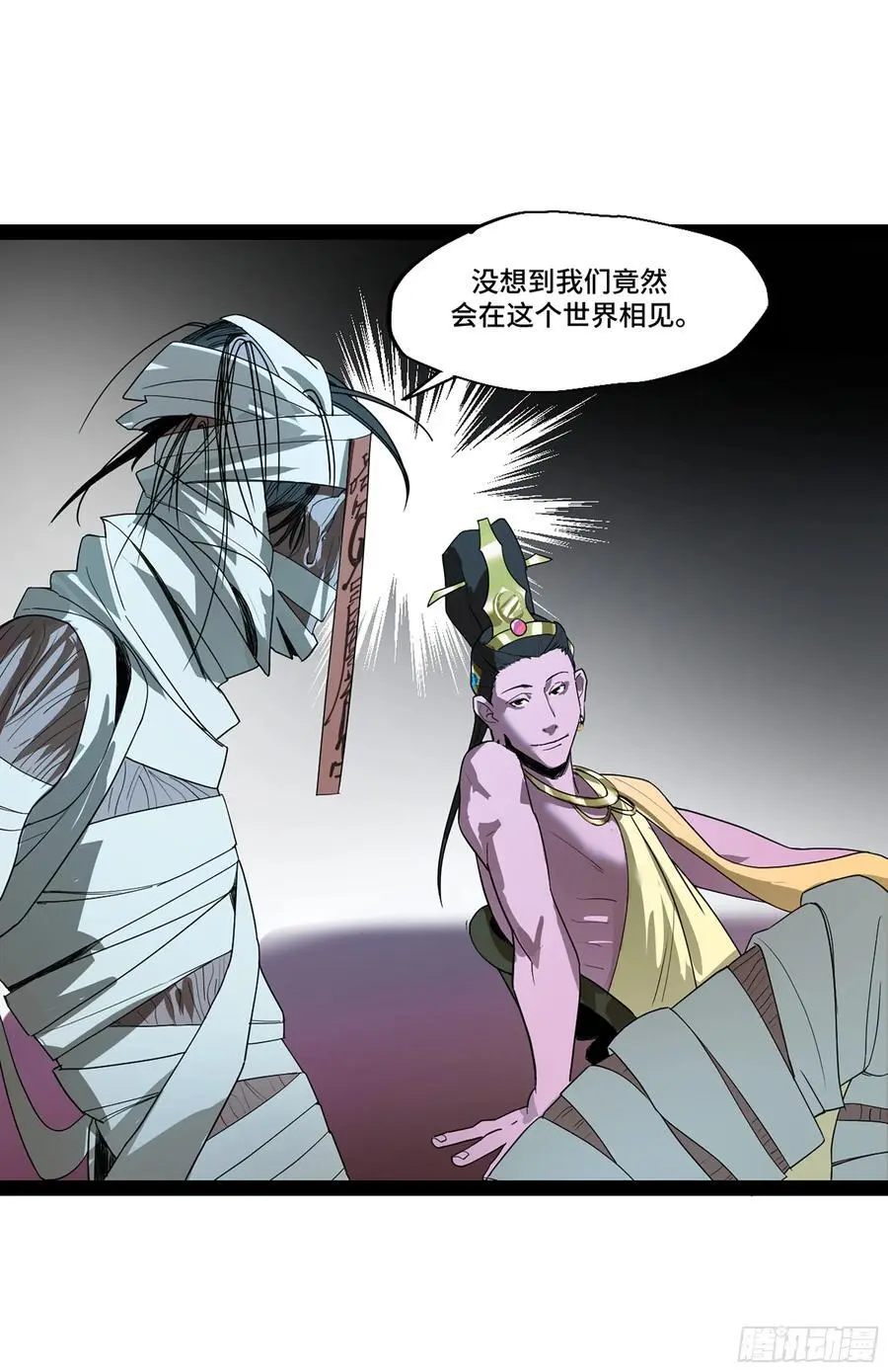 弼马温 44 不吃敬酒？11