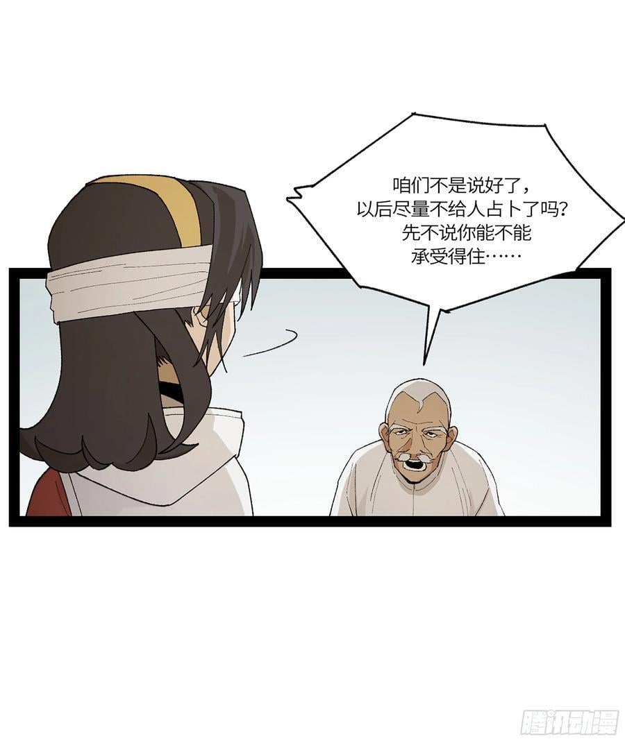 弼马温 38 金刚不坏38