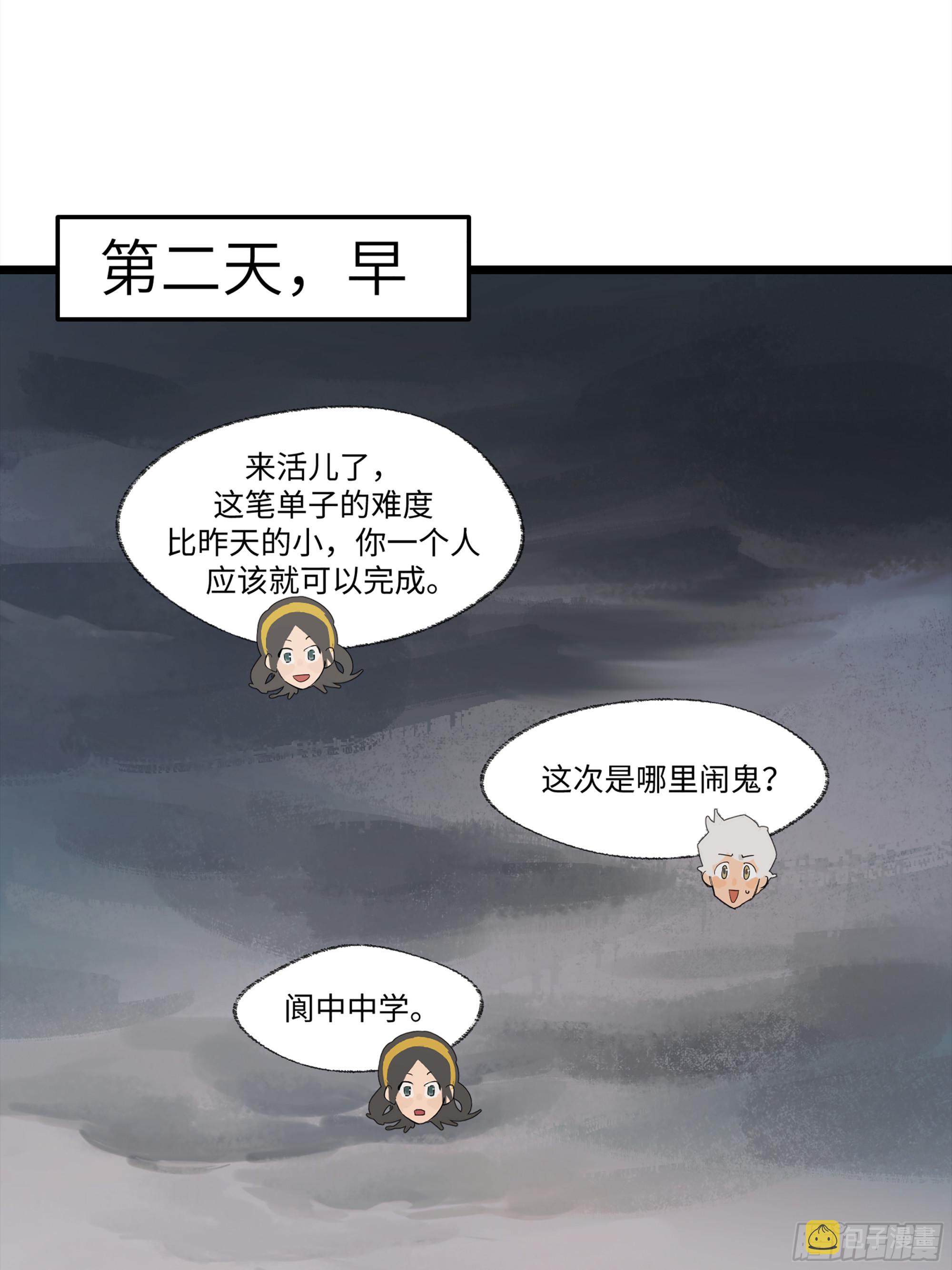 弼马温 15 被群鬼追逐的姐姐1
