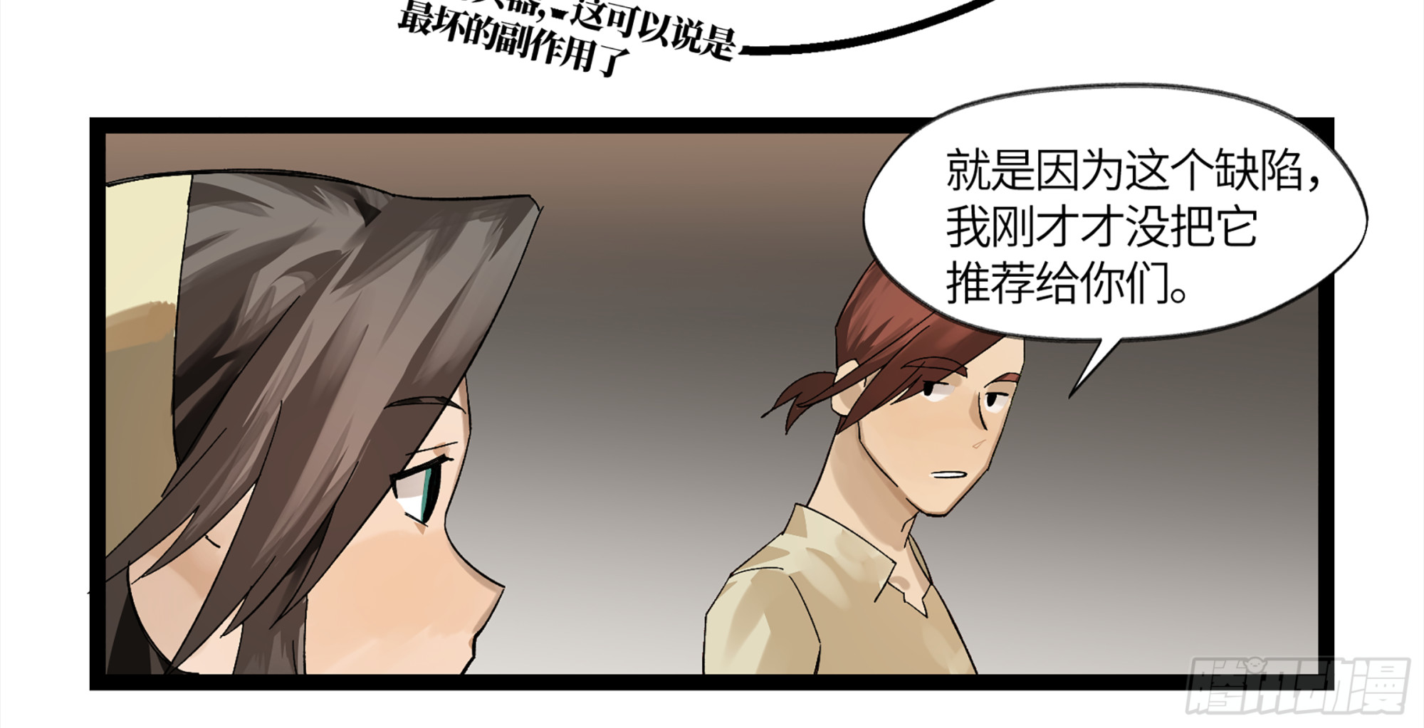 弼马温 07 这家兵器店好怪哦44