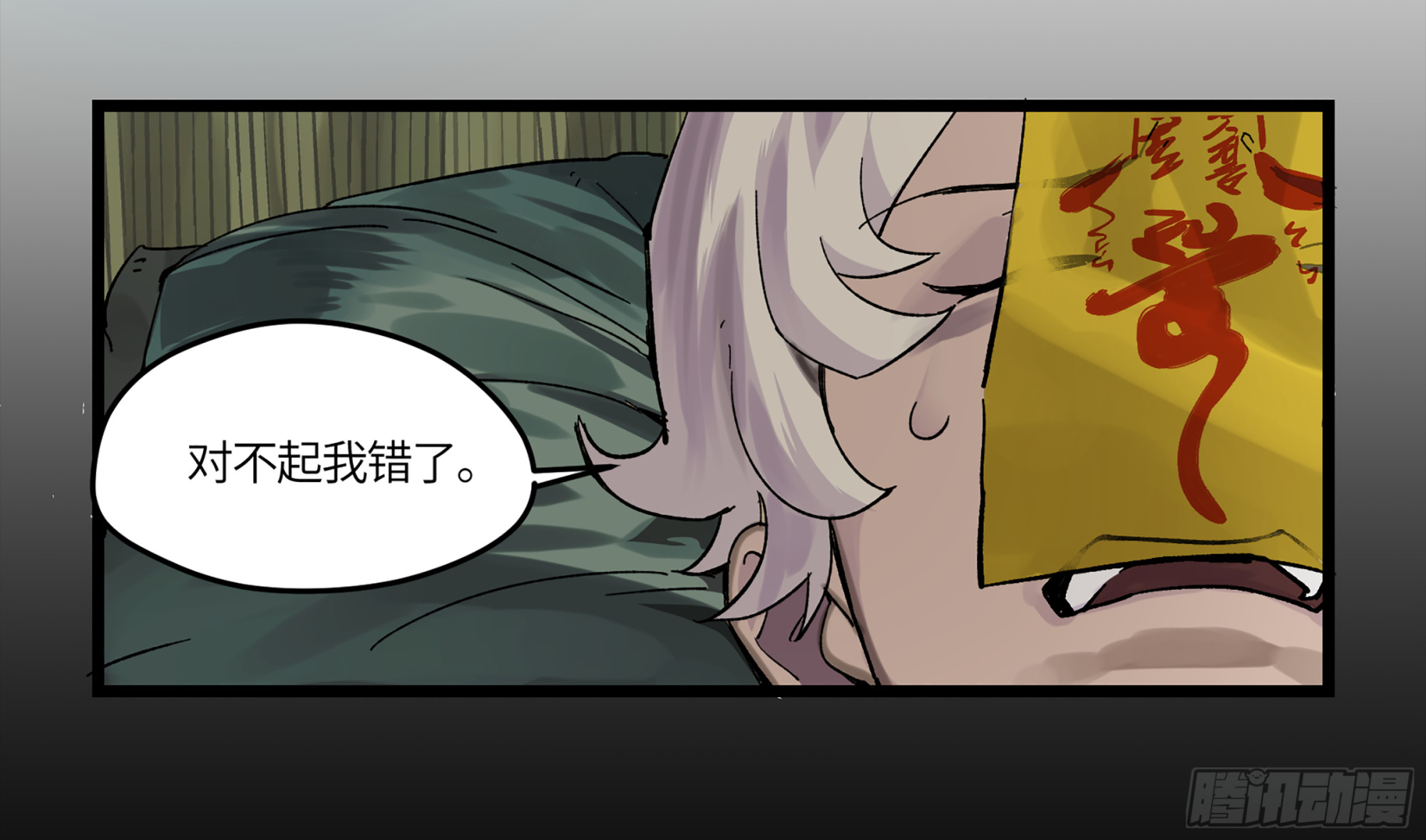 弼马温 05 吾好梦中修行30