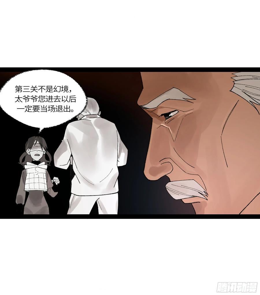 弼马温 39 刀山火海44