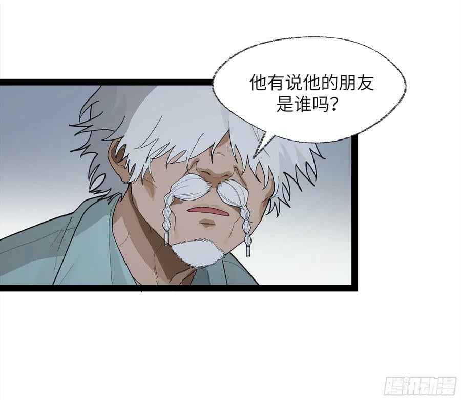 弼马温 25 吉时2
