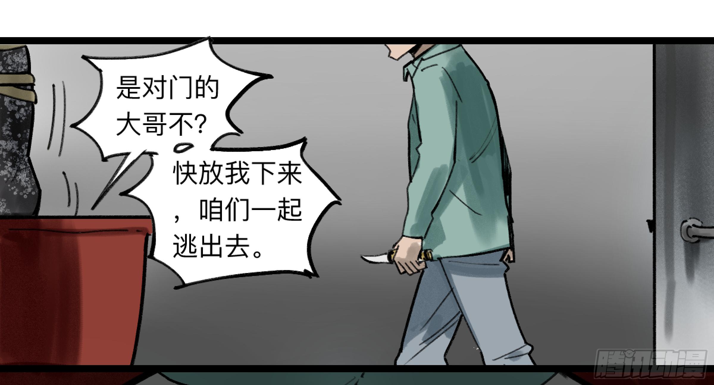 金银戒 35 救赎之路 下6