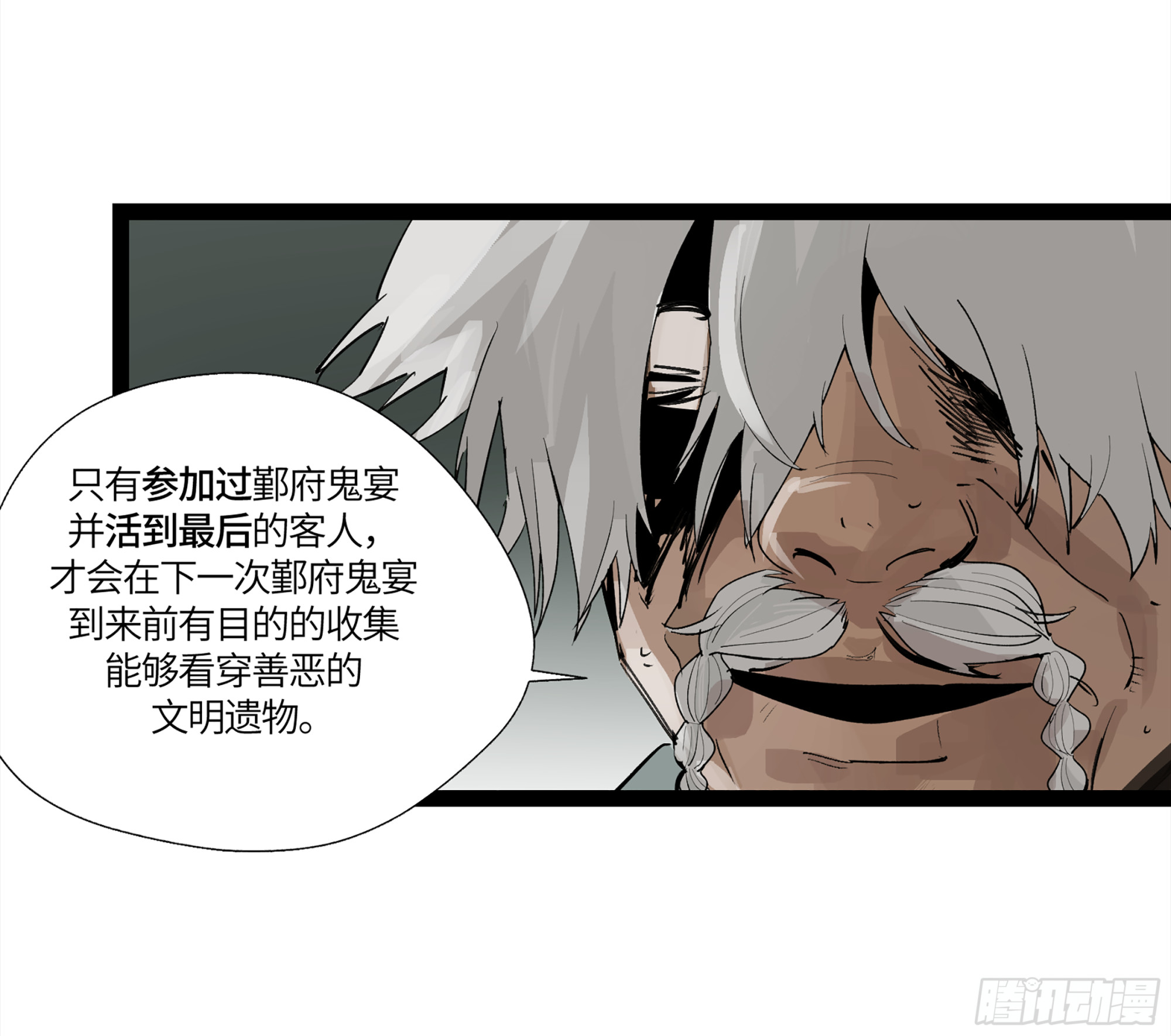 弼马温 10 极恶传承27