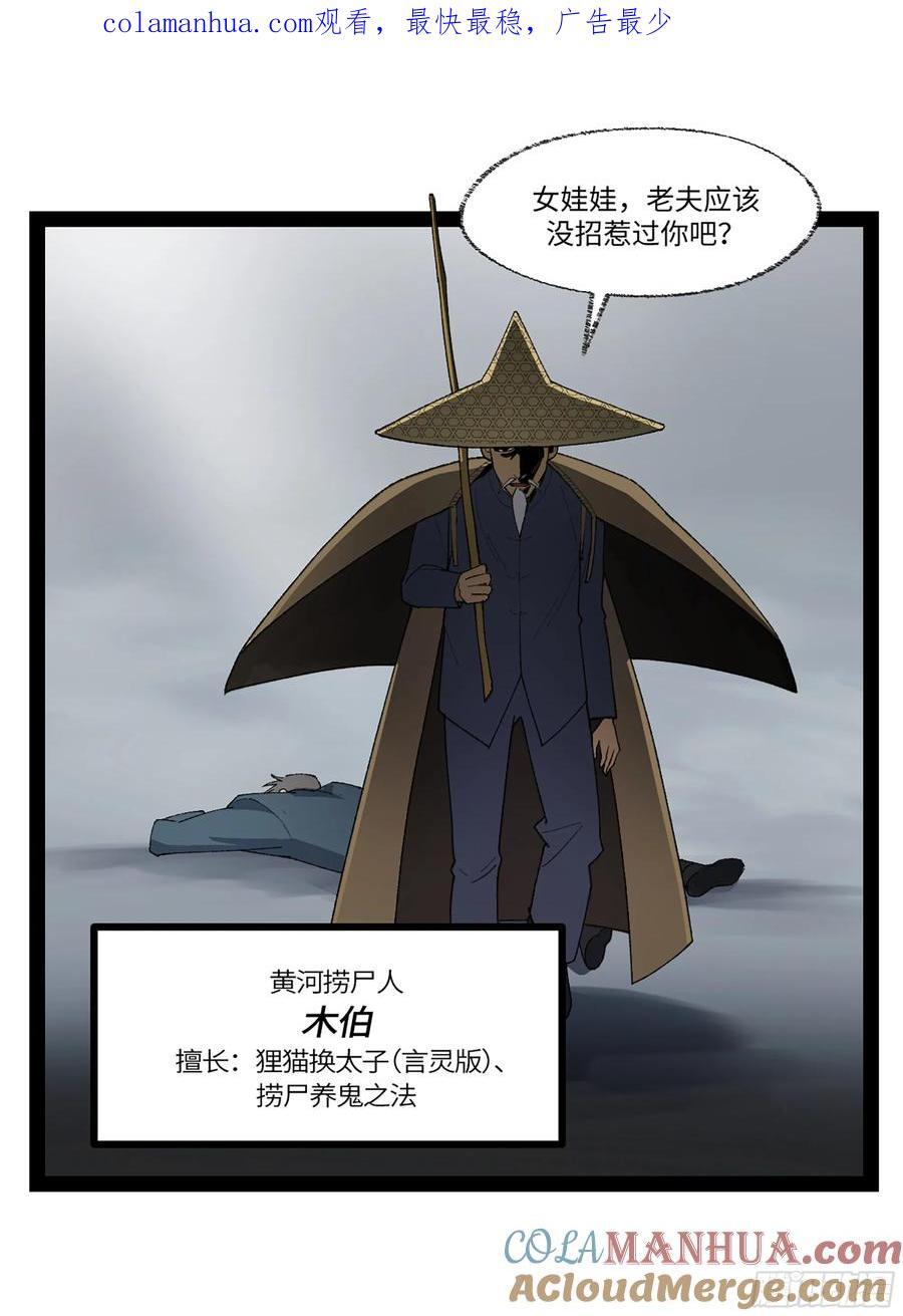 弼马温 39 刀山火海0