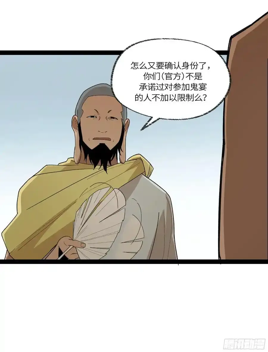 弼马温 34 总部的支援29