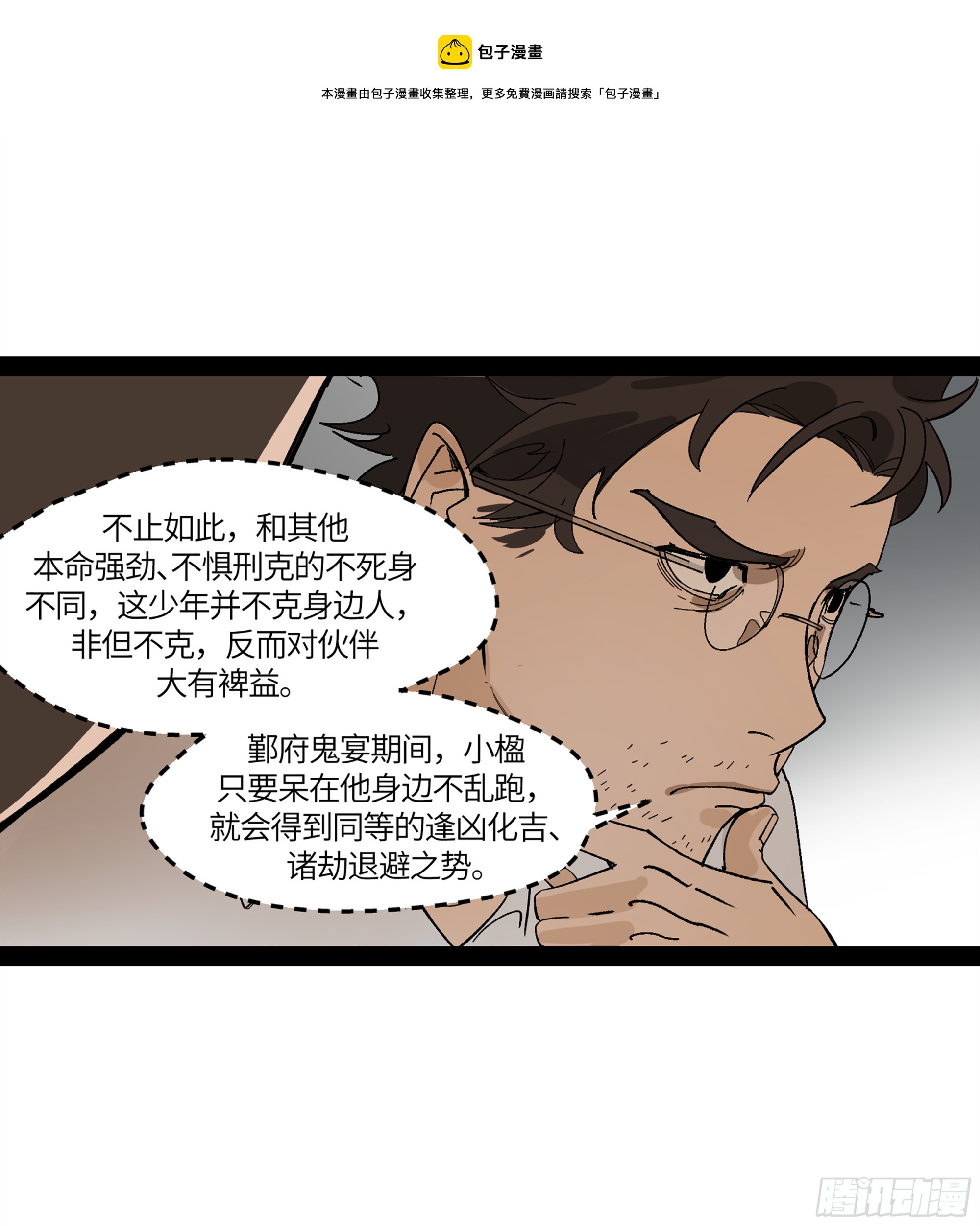 弼马温 16 天书的正统继承人49