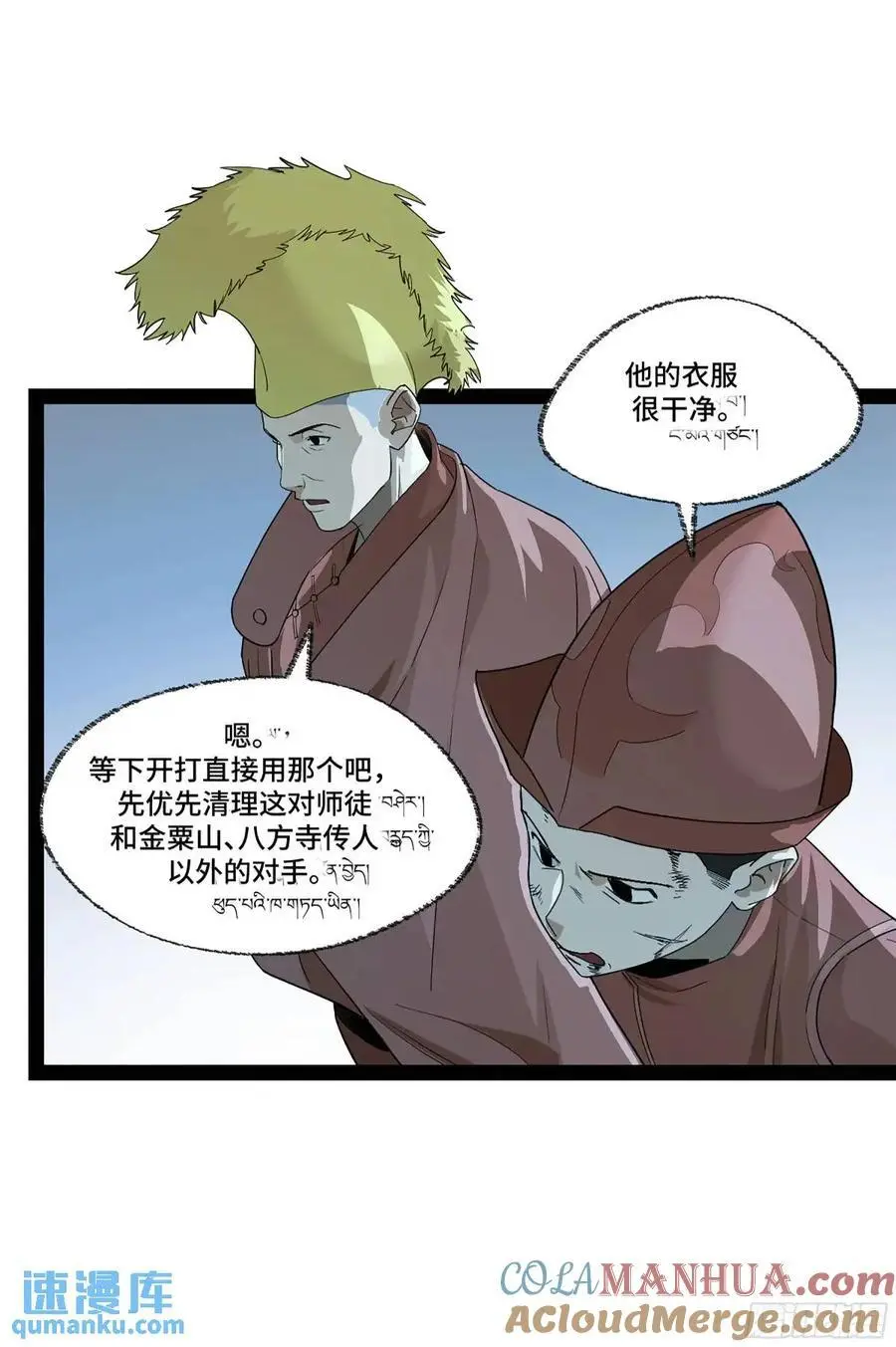弼马温 42 八将39