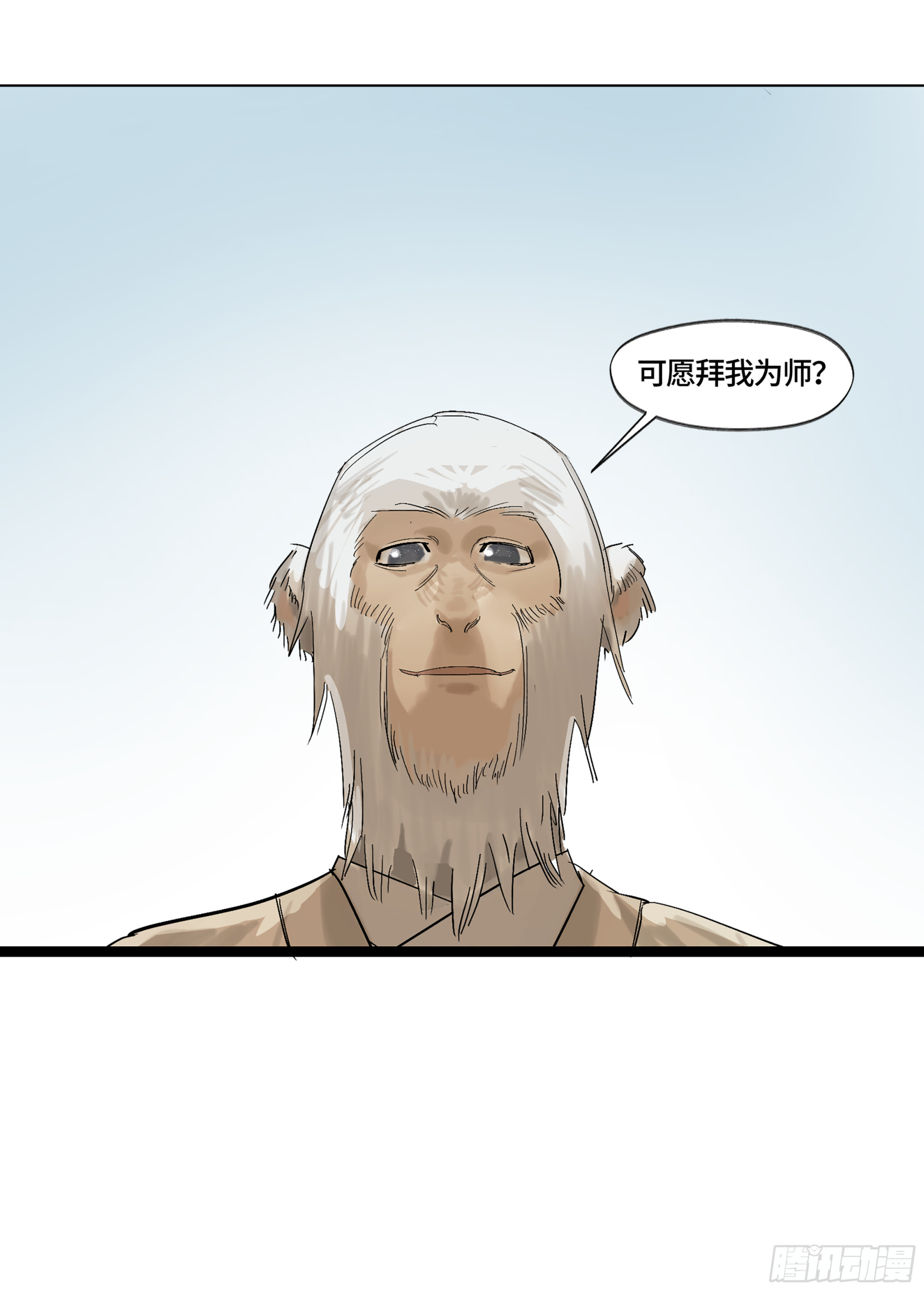 弼马温 06 山主要我拜他为师32