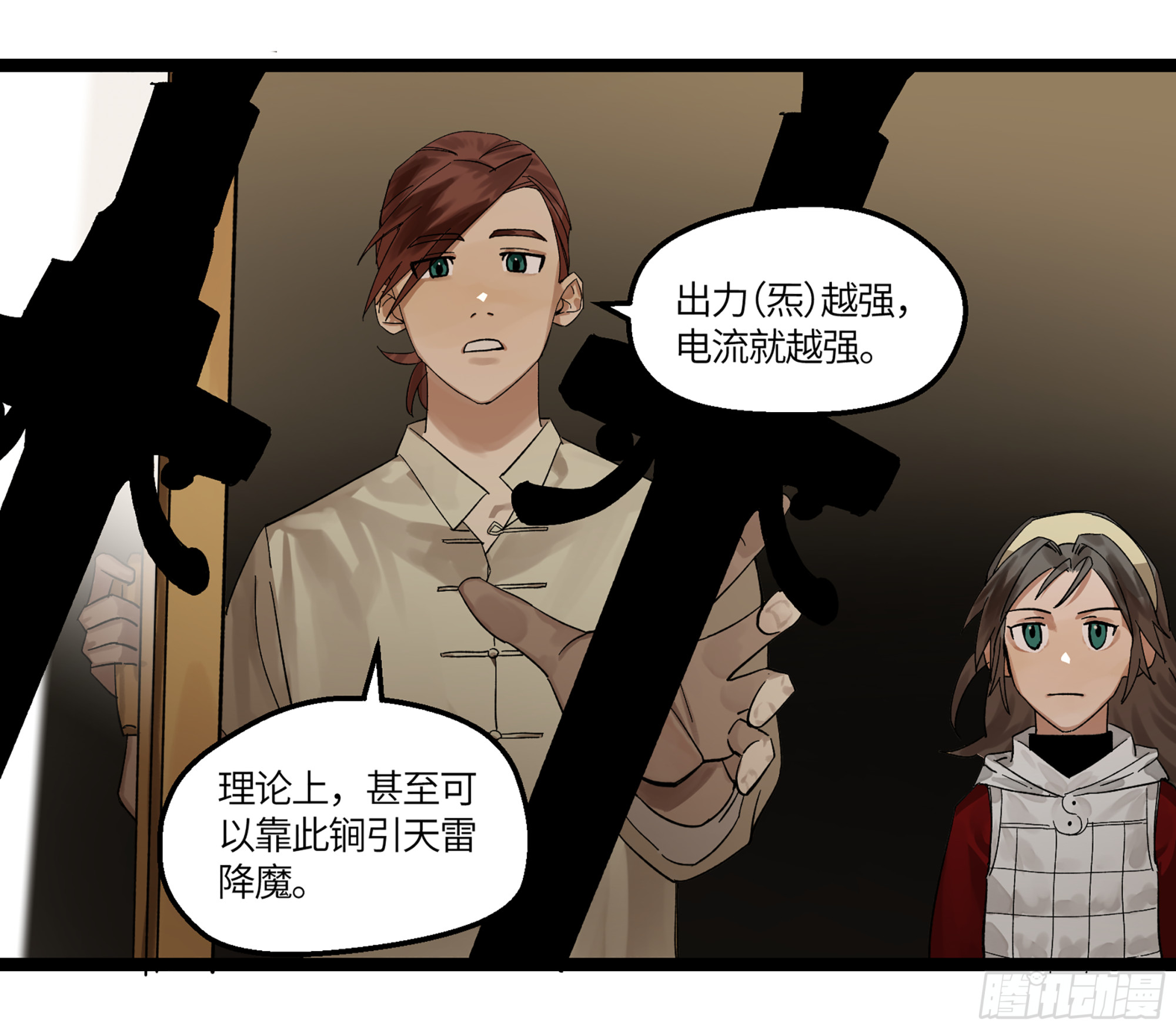 弼马温 07 这家兵器店好怪哦27