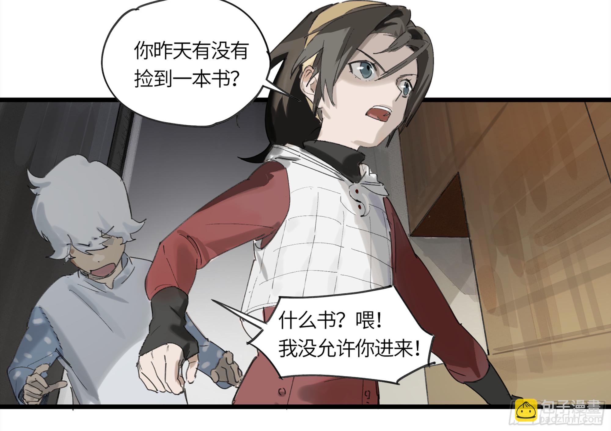 弼马温 01 书与不速之客32