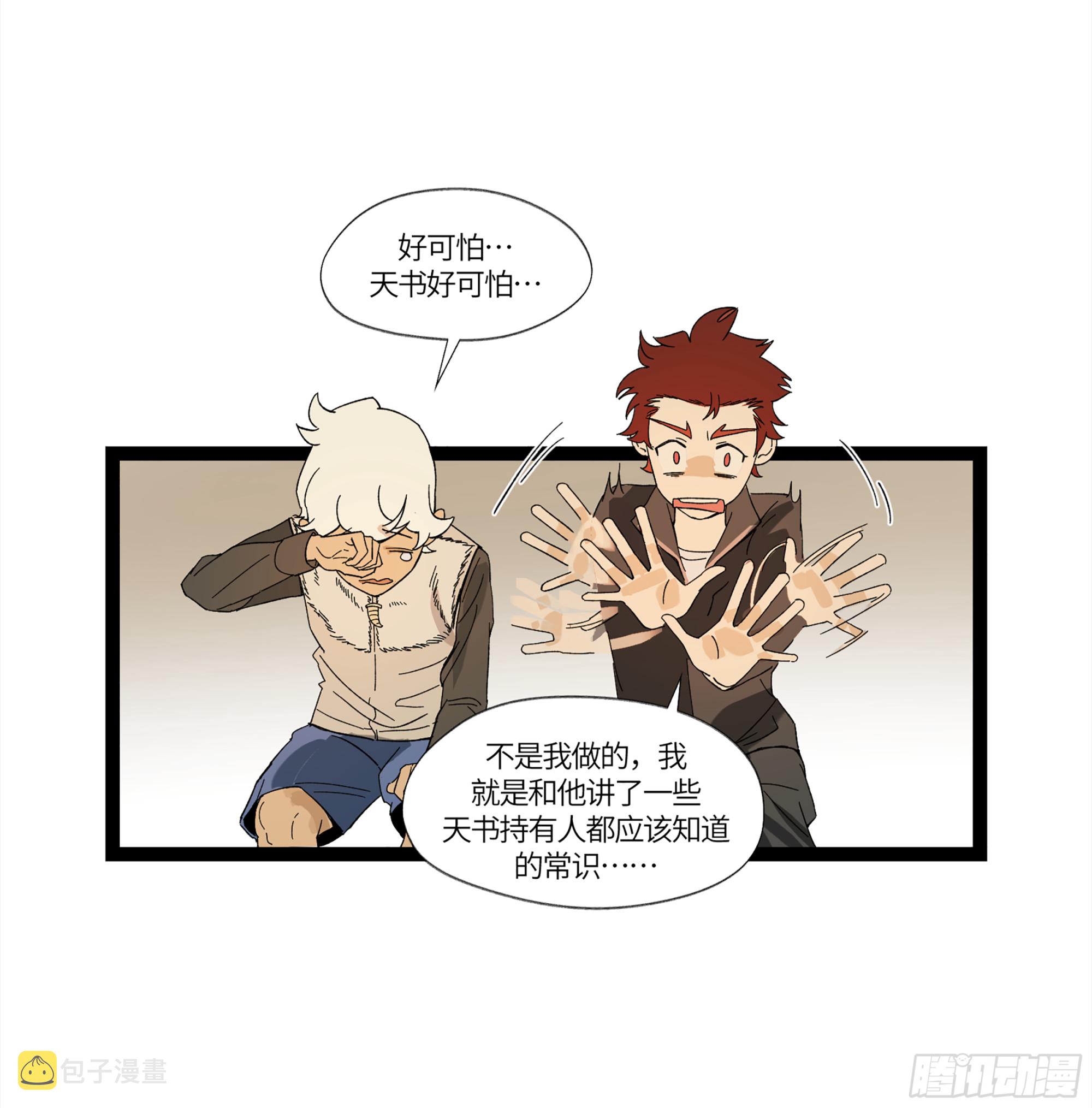 弼马温 17 同盟22