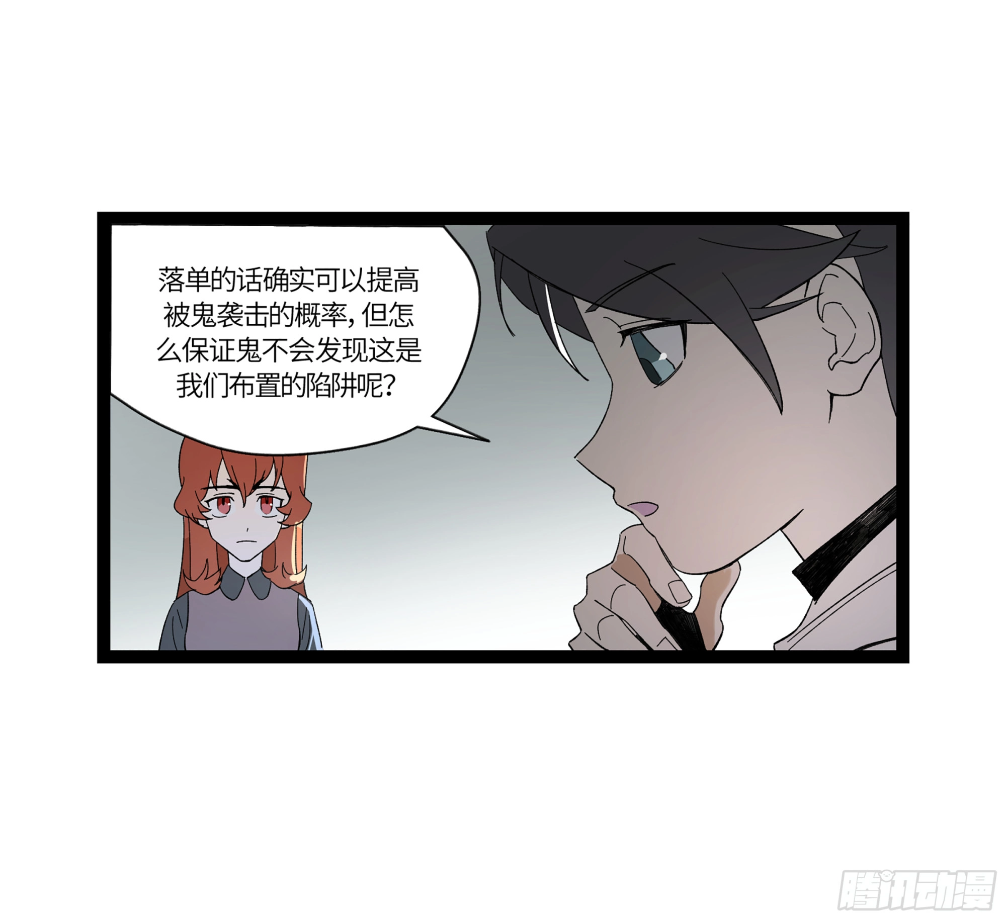 弼马温 18 疫鬼13