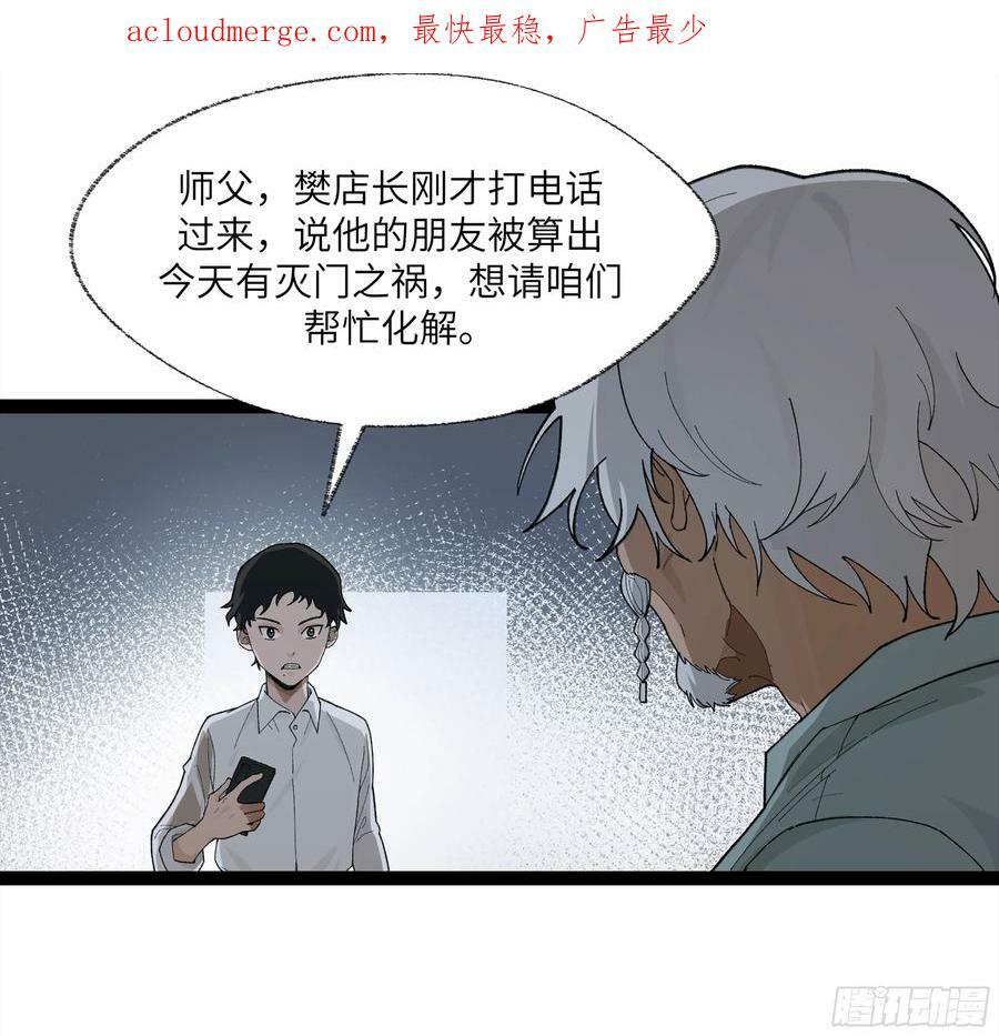 弼马温 25 吉时1