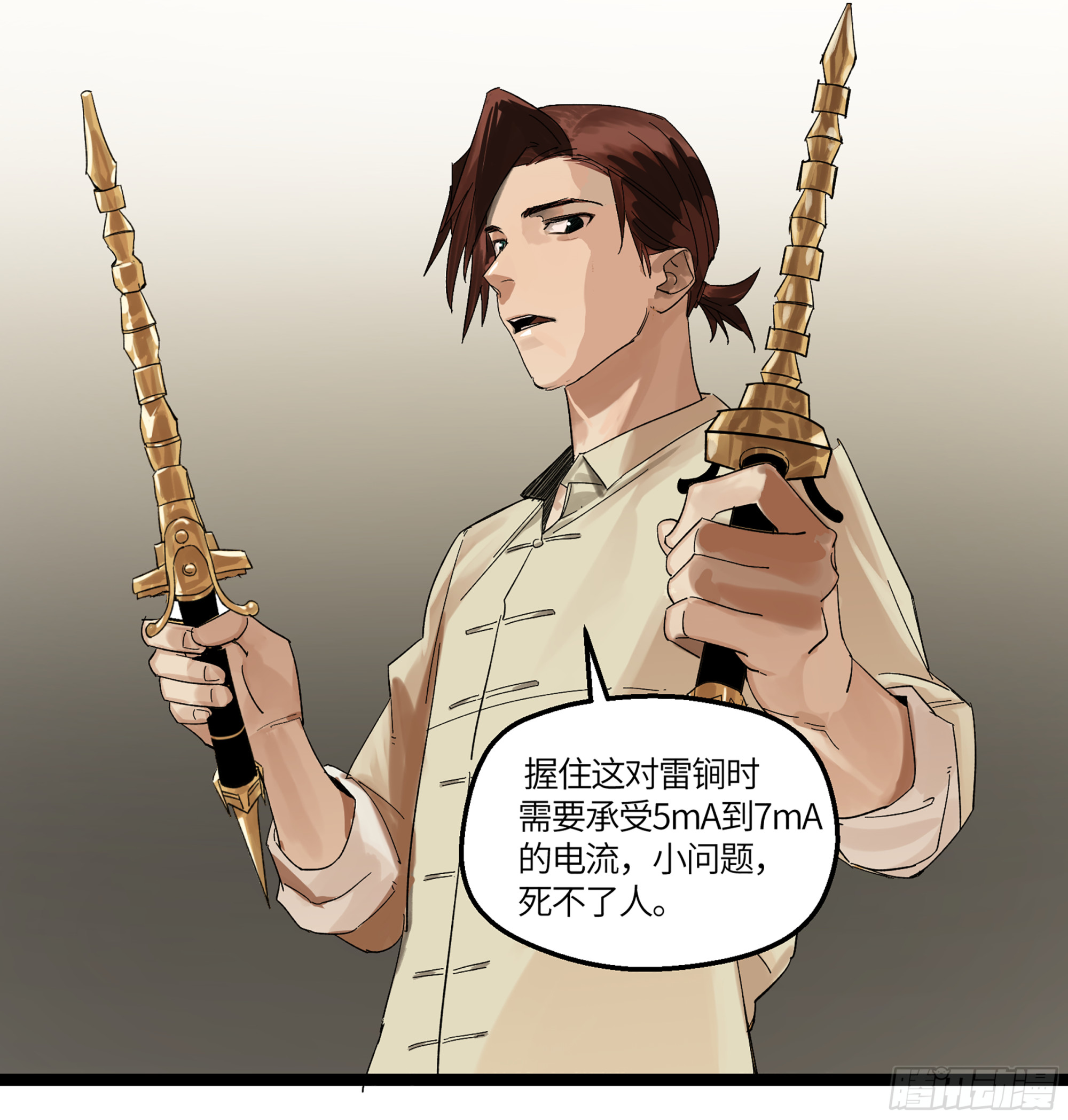 弼马温 07 这家兵器店好怪哦29