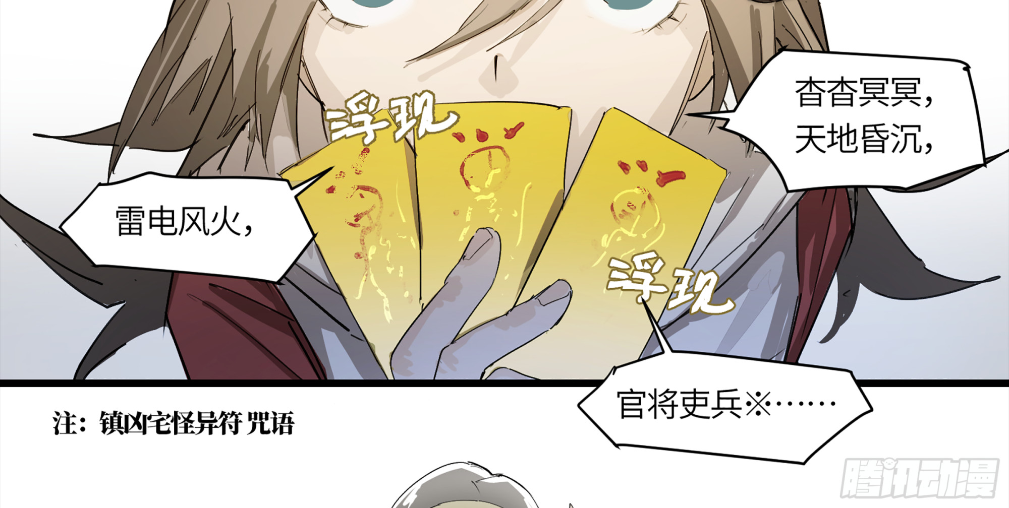 弼马温 02 天书传人与炽燃鬼4