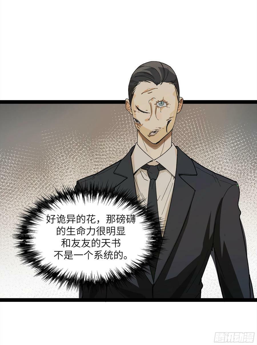 弼马温 25 吉时29