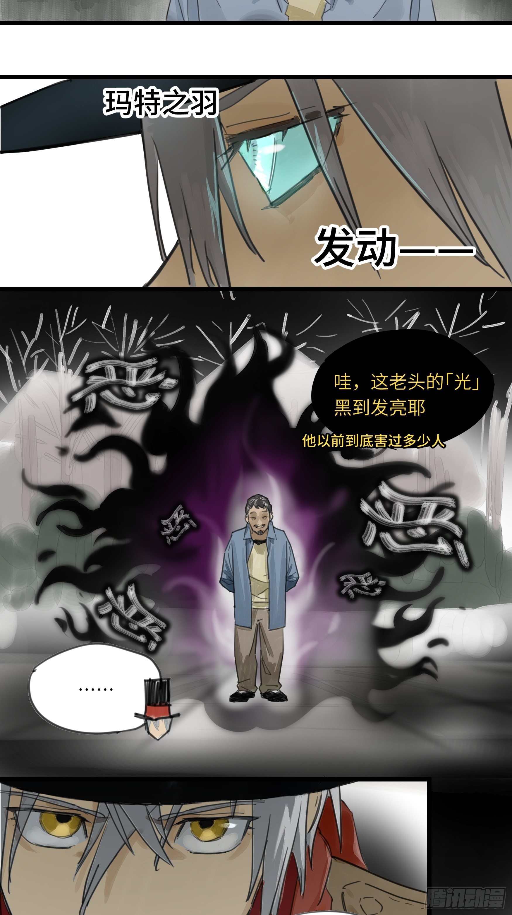 金银戒 47 纯粹的恶7