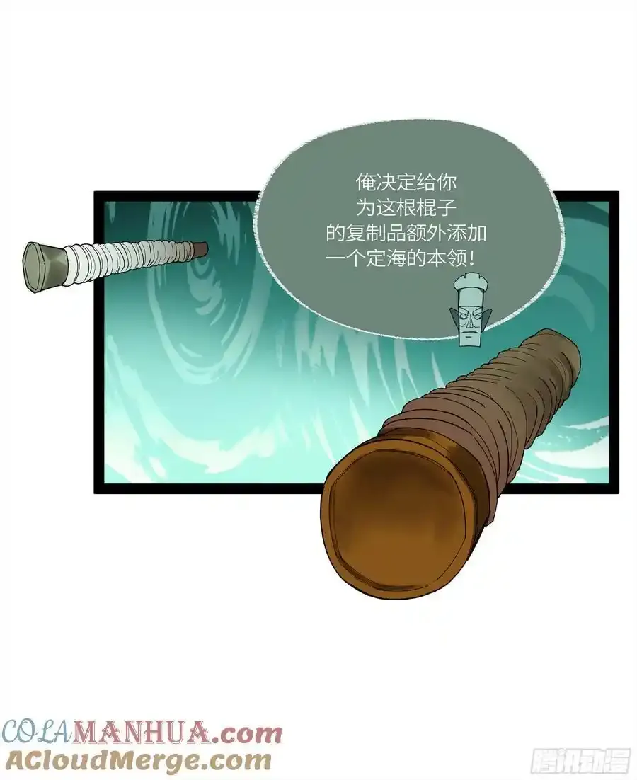 弼马温 33 真假羊占42