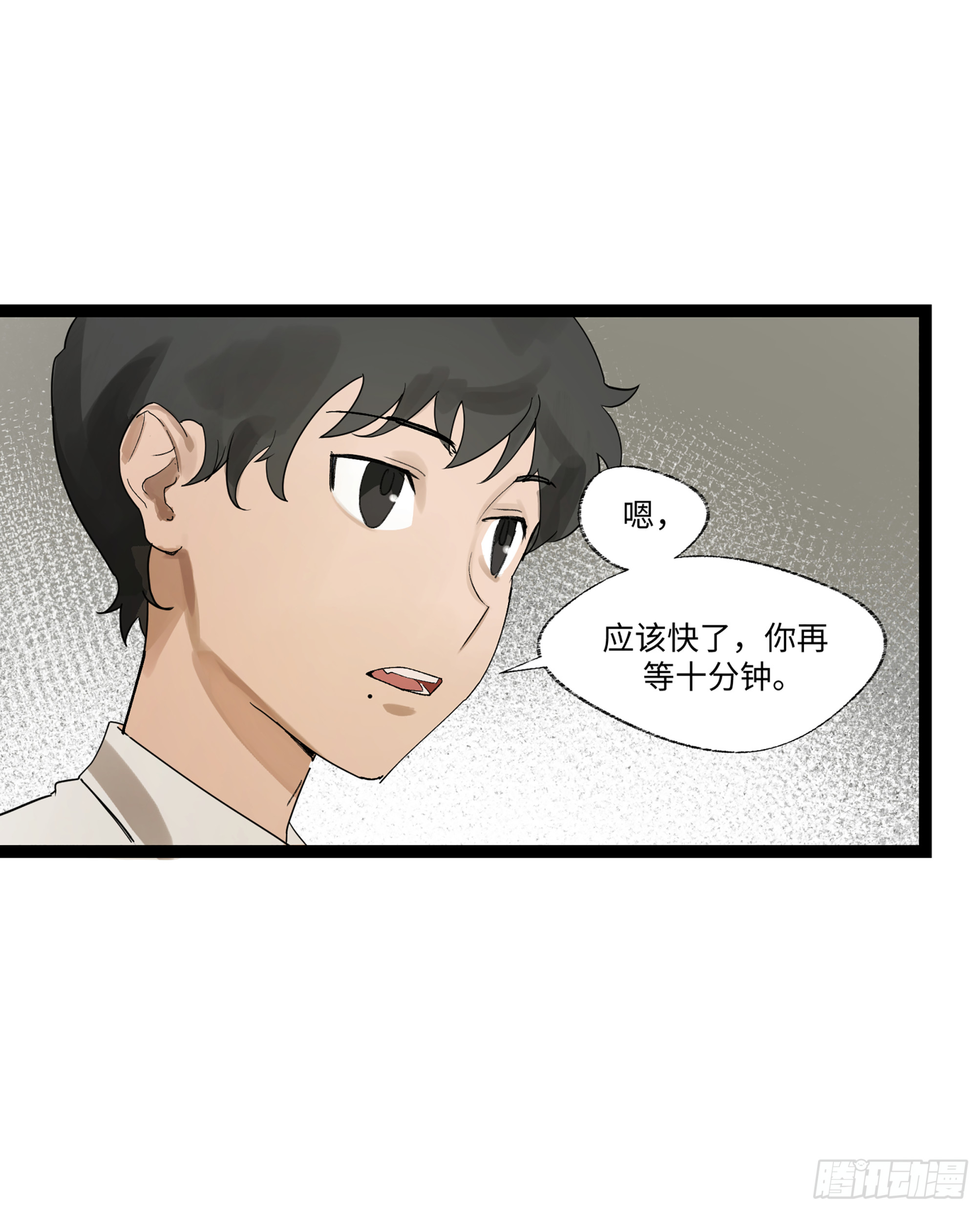 弼马温 20 谁给我戴的紧箍？26