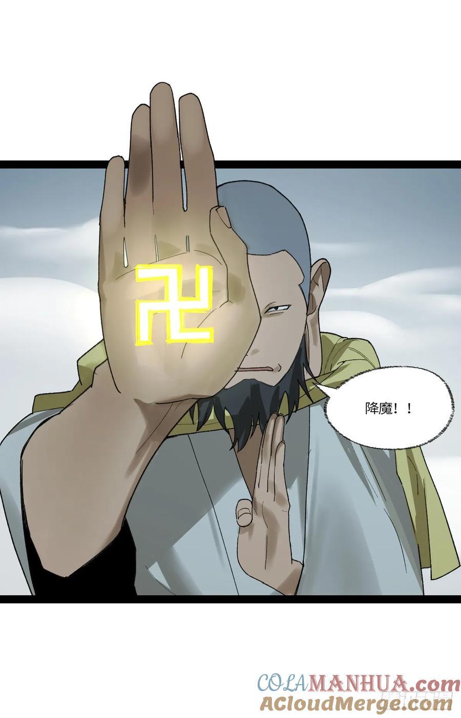 弼马温 36 雾中攻防15