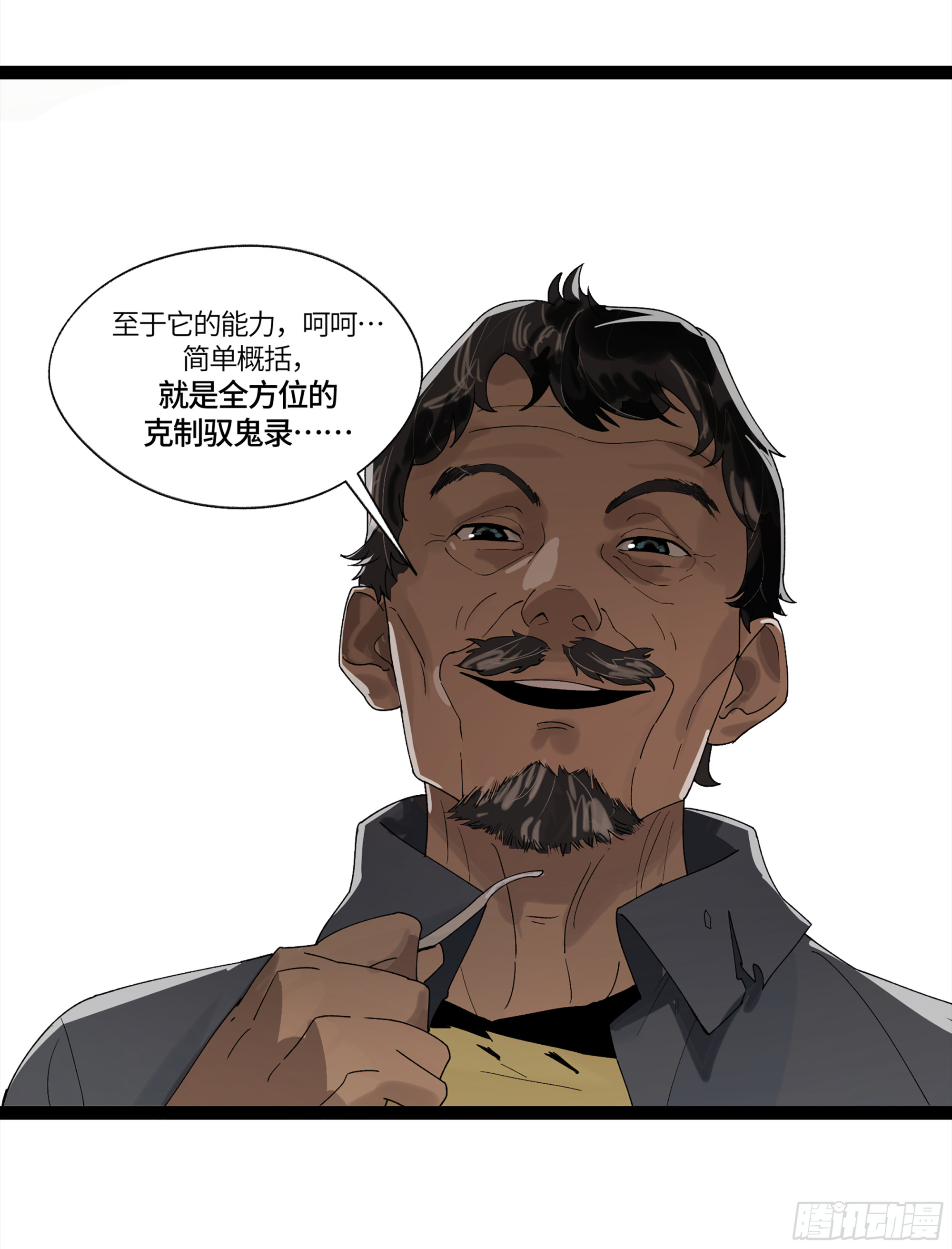 弼马温 10 极恶传承17