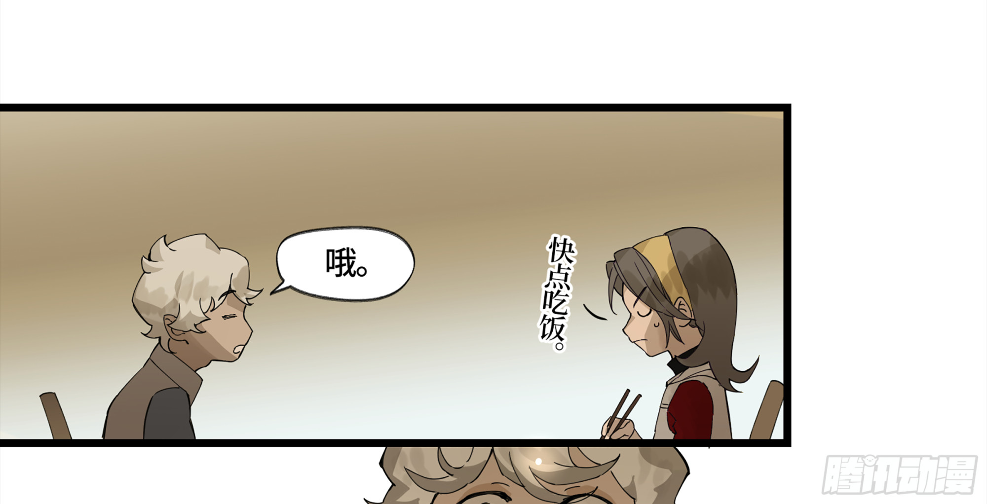 弼马温 04 梦、仙山和炒鸡蛋20