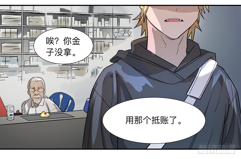 金银戒 08 怀疑22