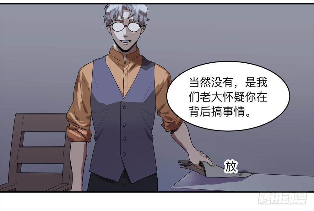 金银戒 13 内讧5