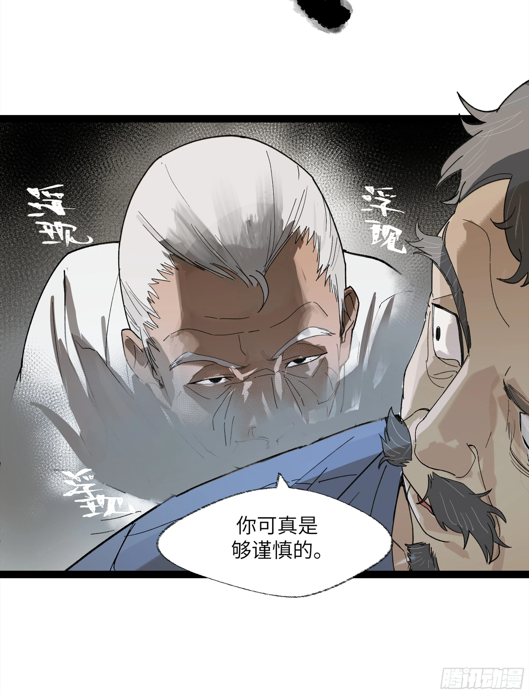 弼马温 24 危！秦家危！41