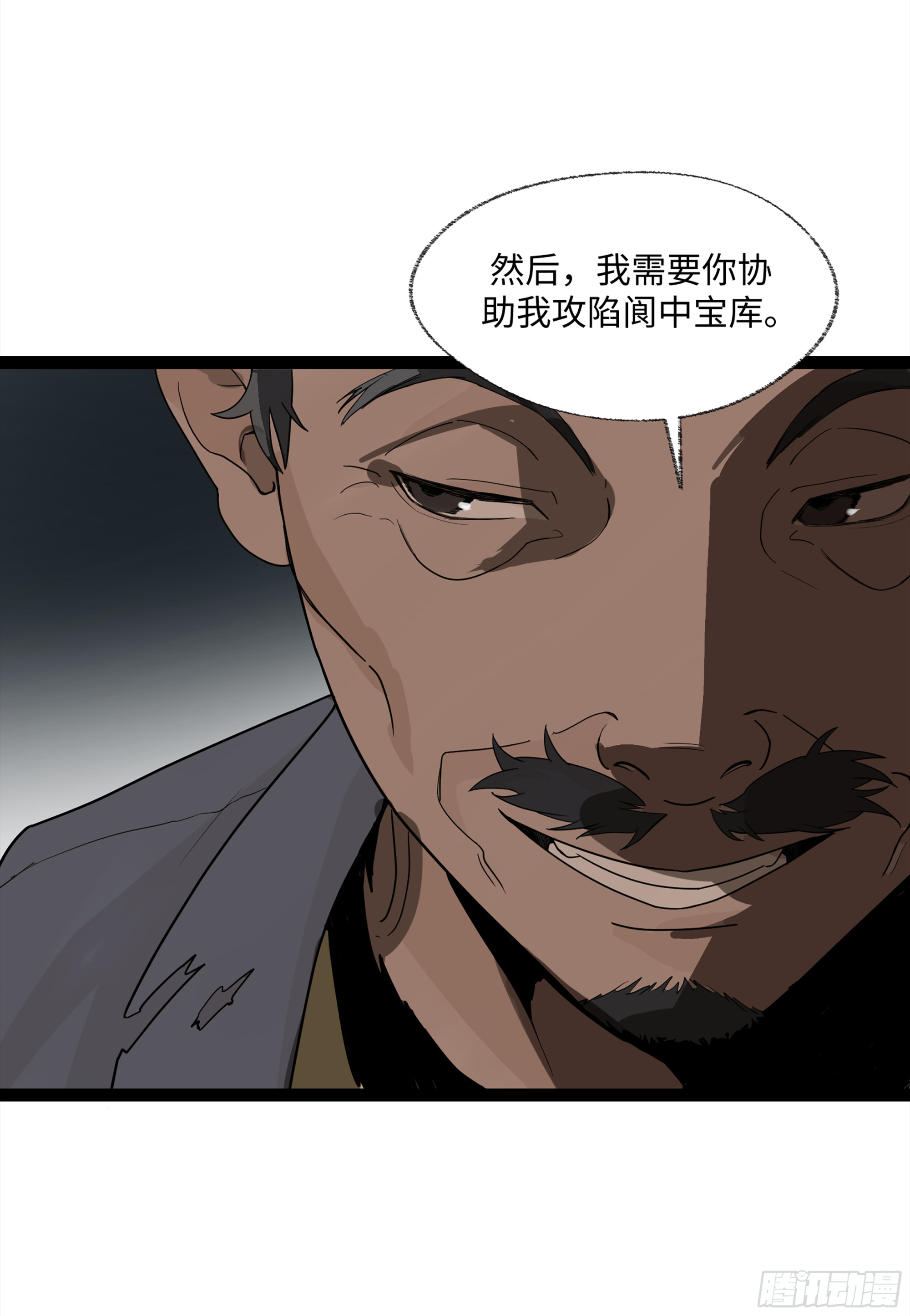 弼马温 14 鄞府之门51