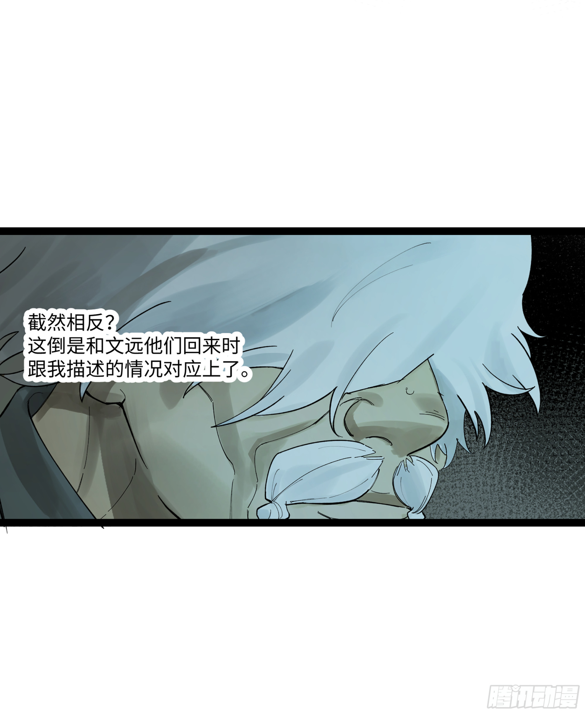 弼马温 20 谁给我戴的紧箍？33