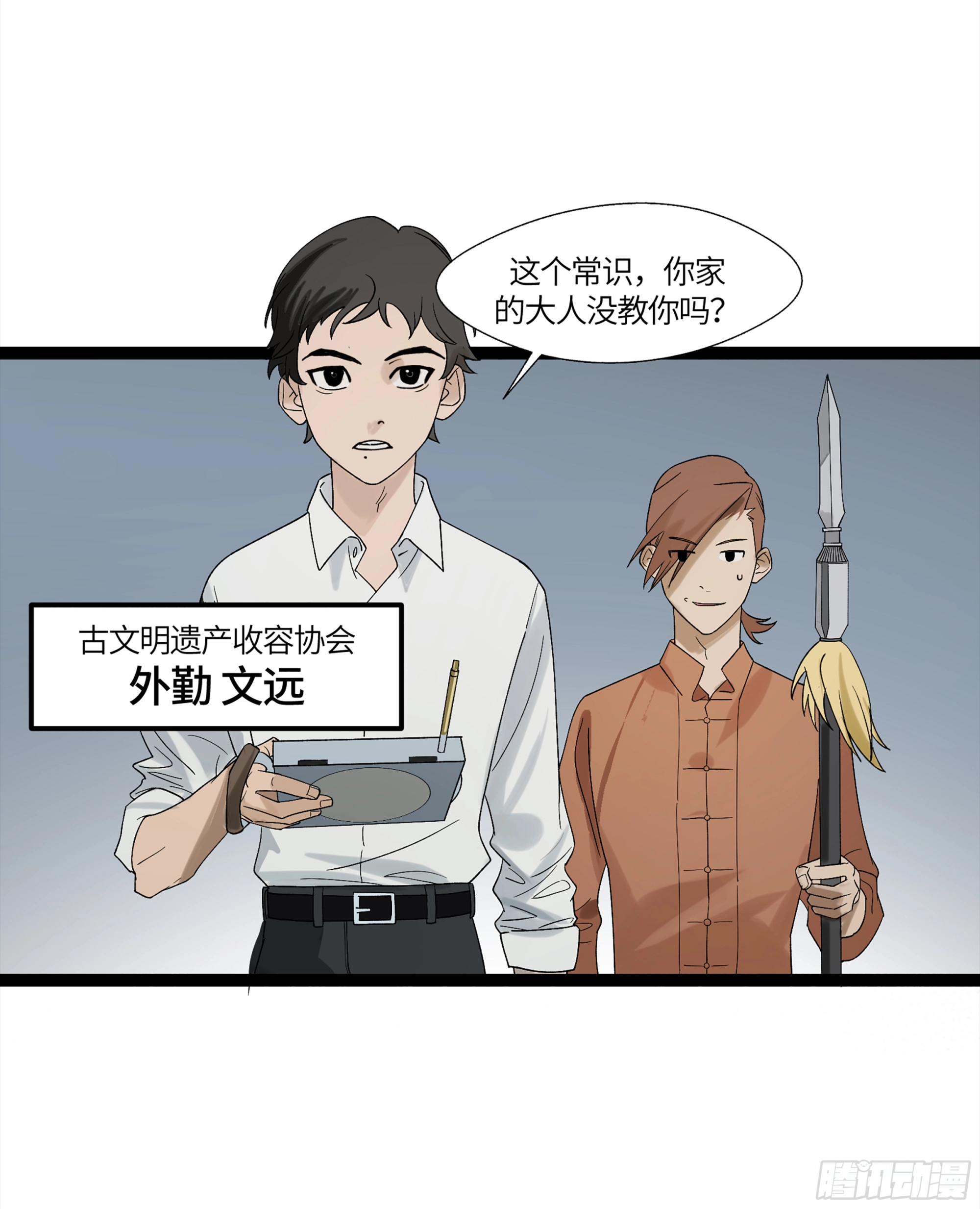 弼马温 19 野性？本性！53