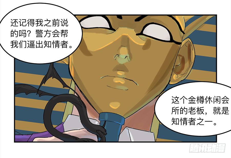 金银戒 17 一场车祸15